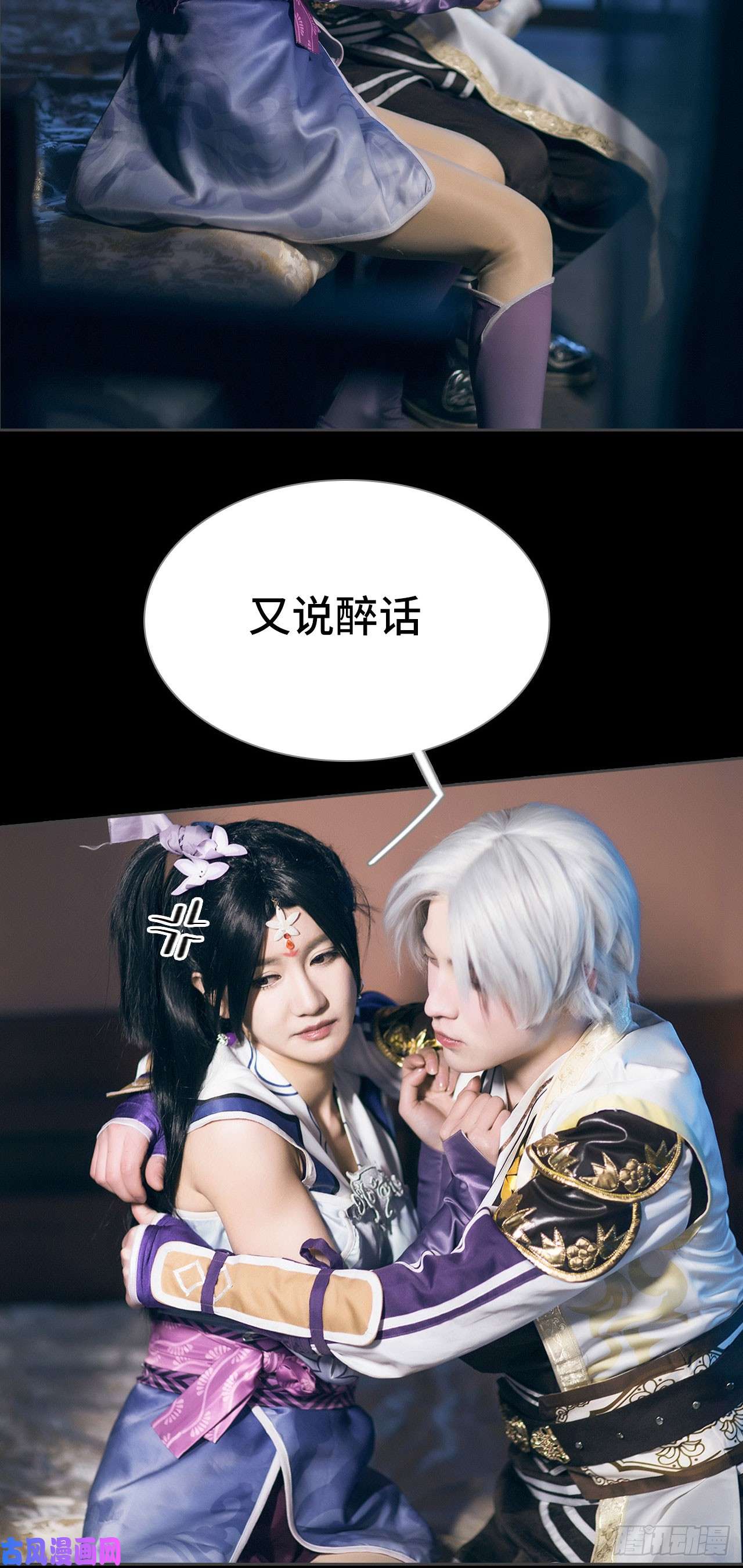 画江湖之不良人第68话