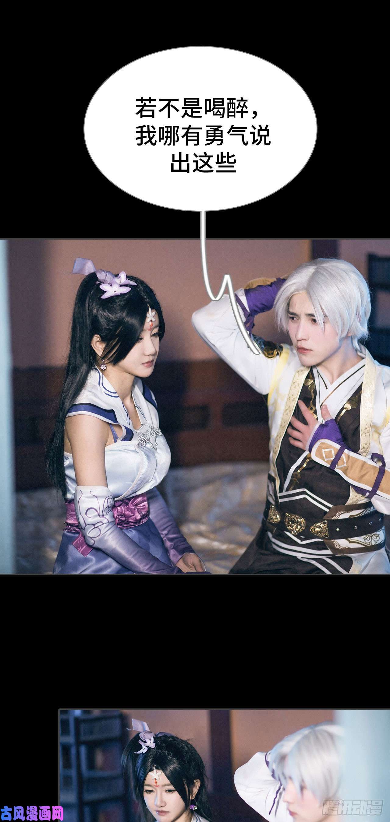 画江湖之不良人第68话