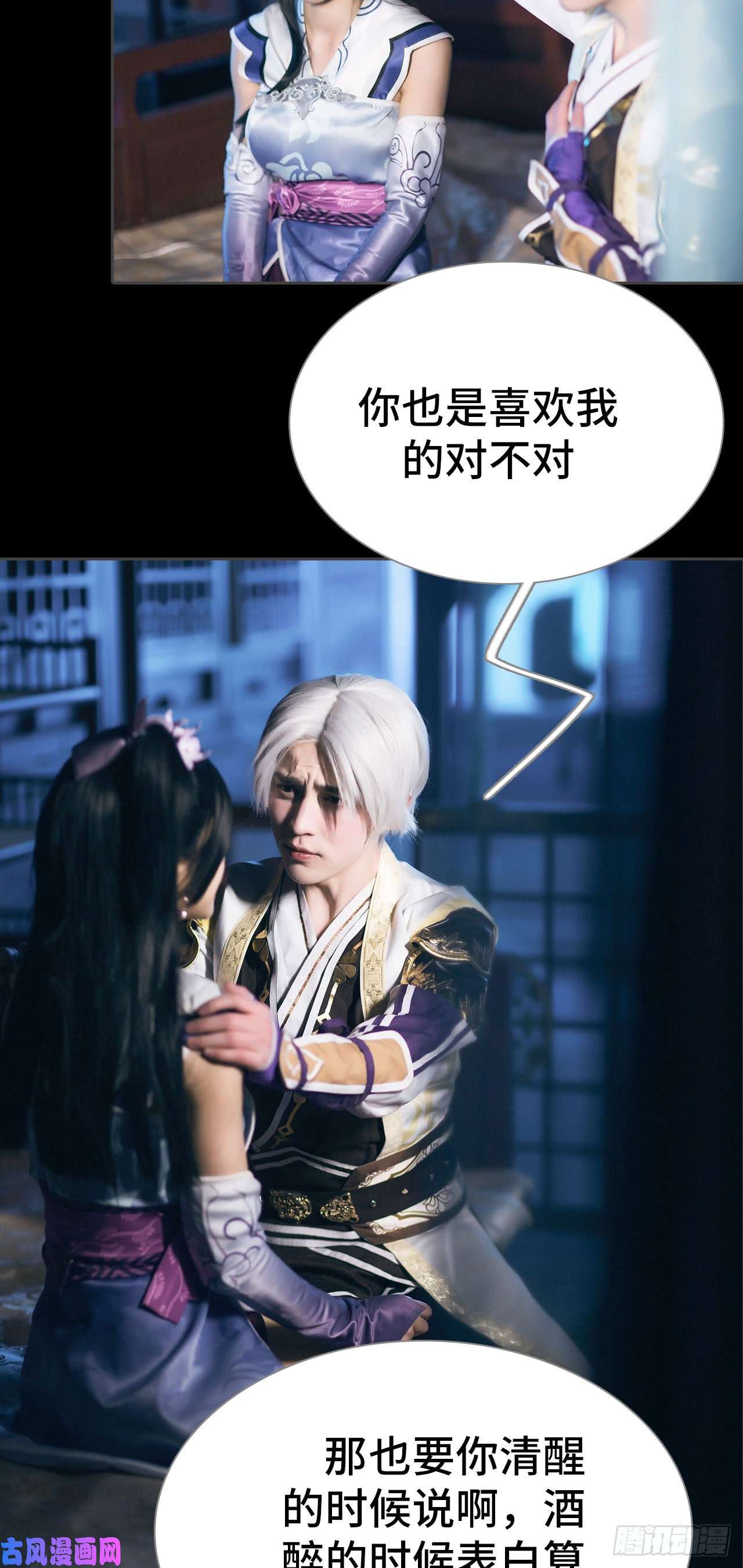 画江湖之不良人第68话