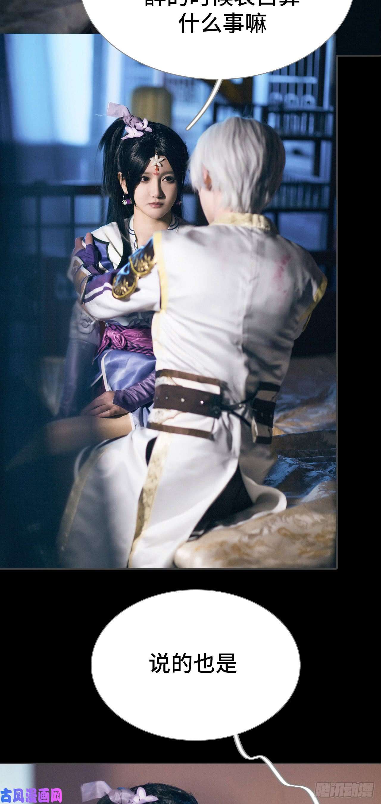 画江湖之不良人第68话