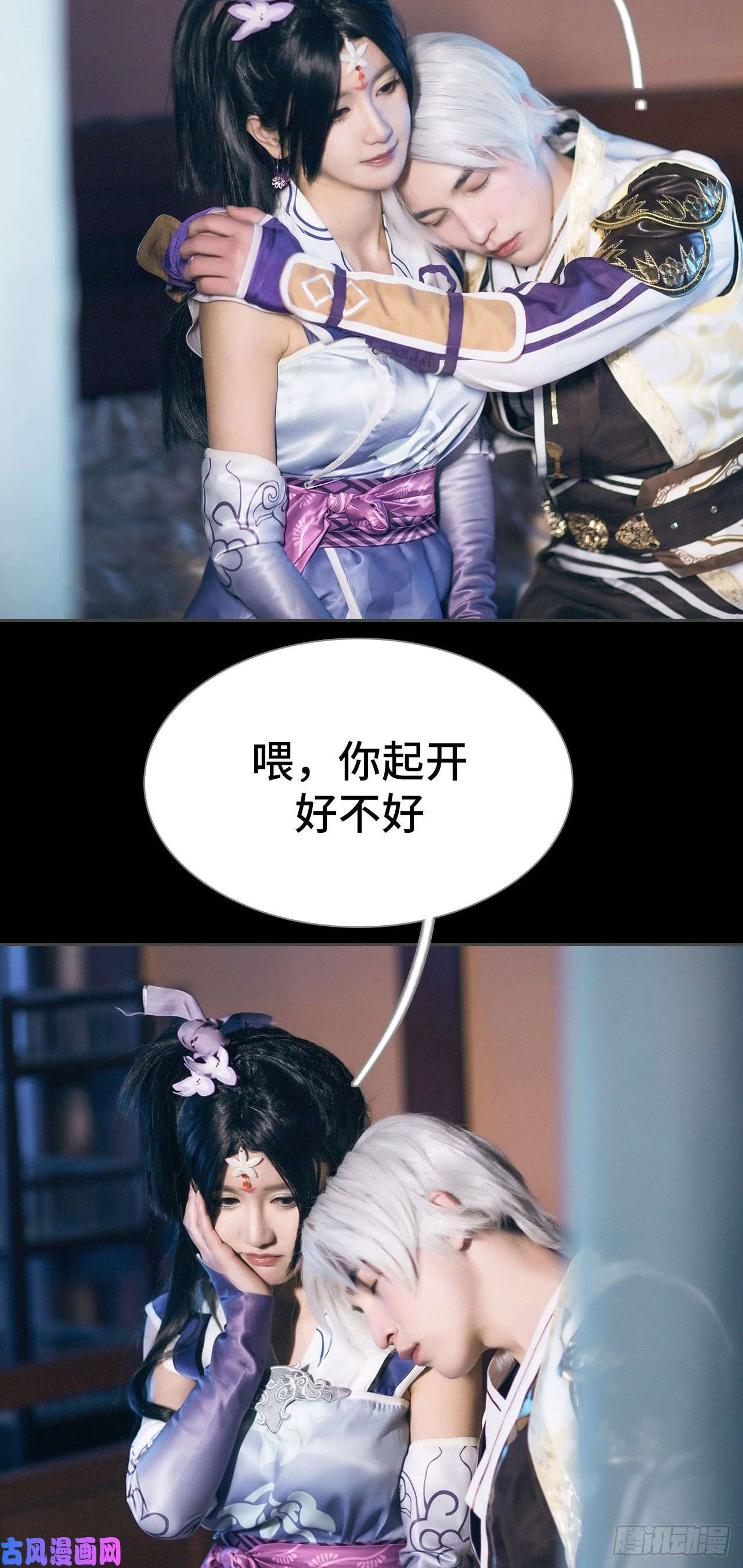 画江湖之不良人第68话