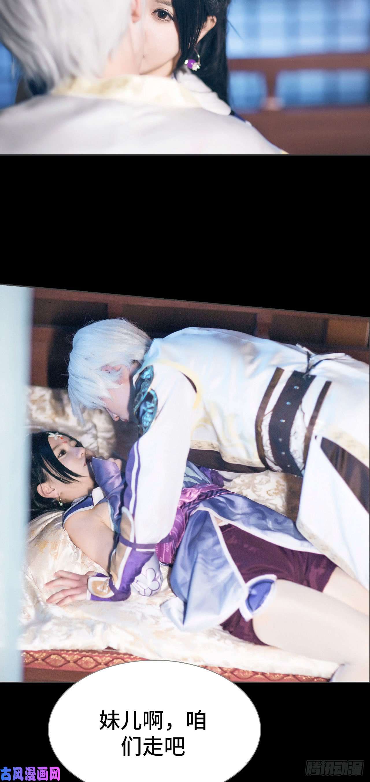 画江湖之不良人第68话