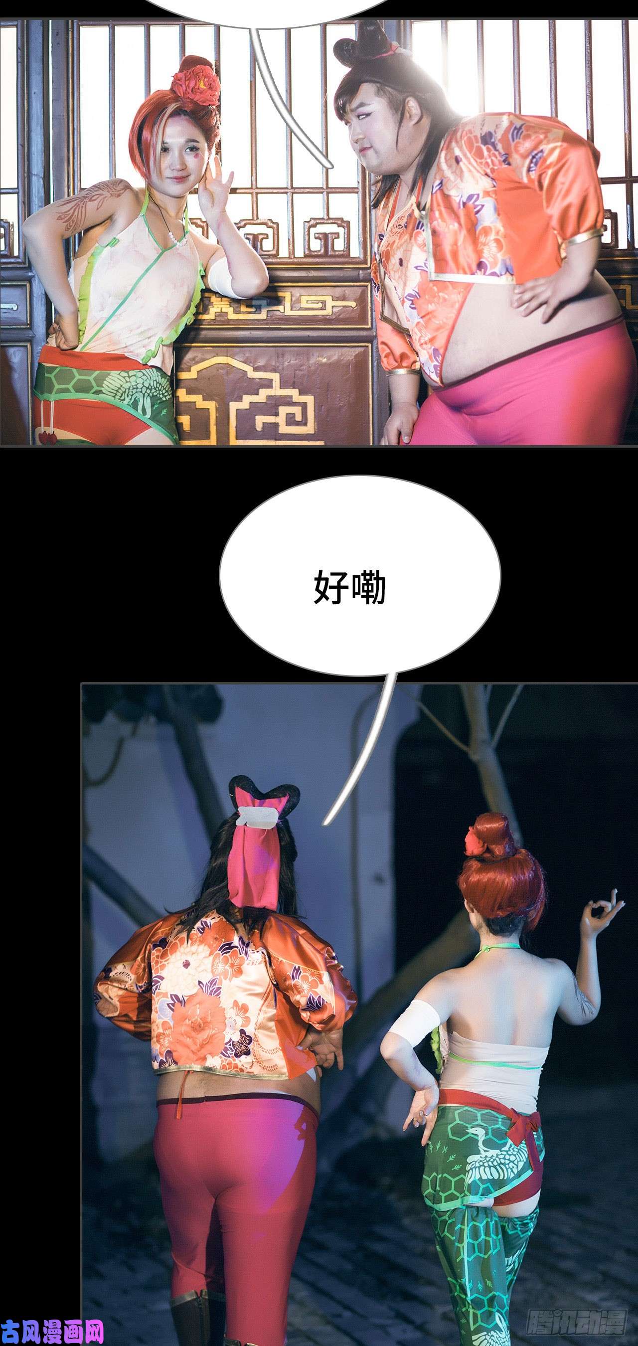 画江湖之不良人第68话