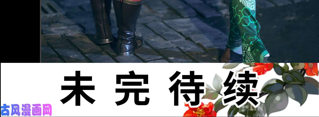 画江湖之不良人第68话