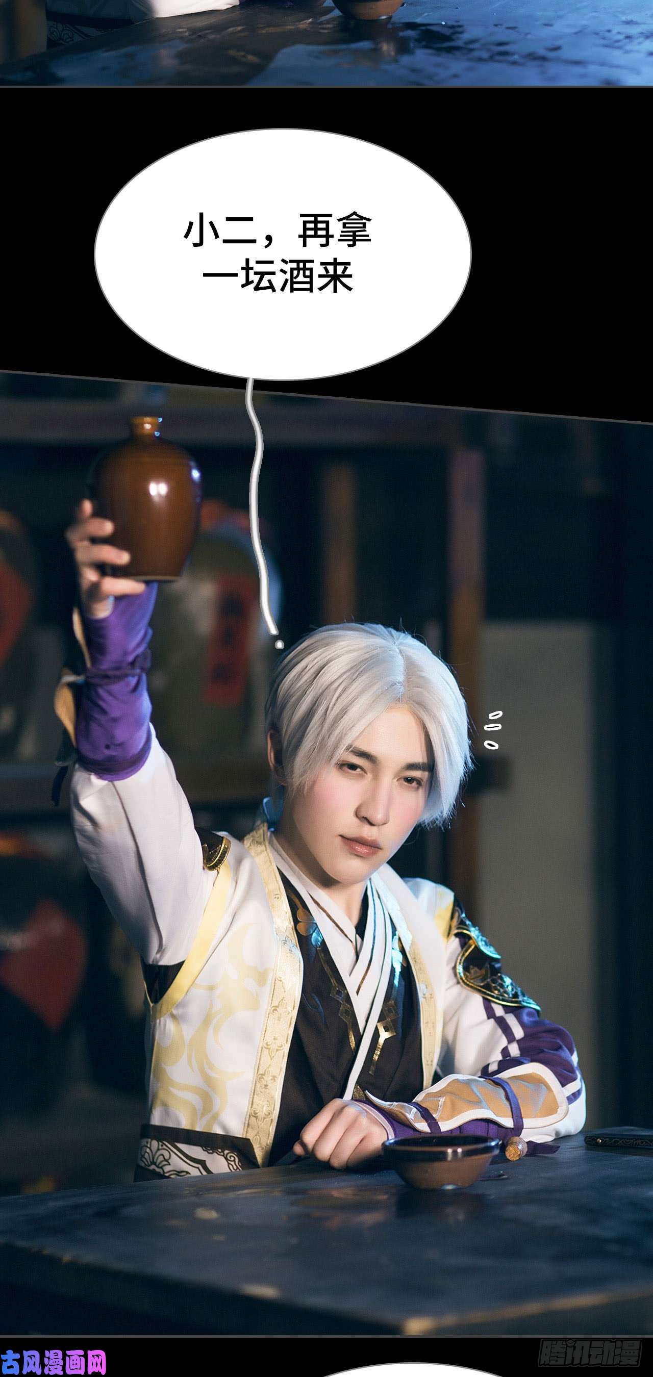 画江湖之不良人第68话