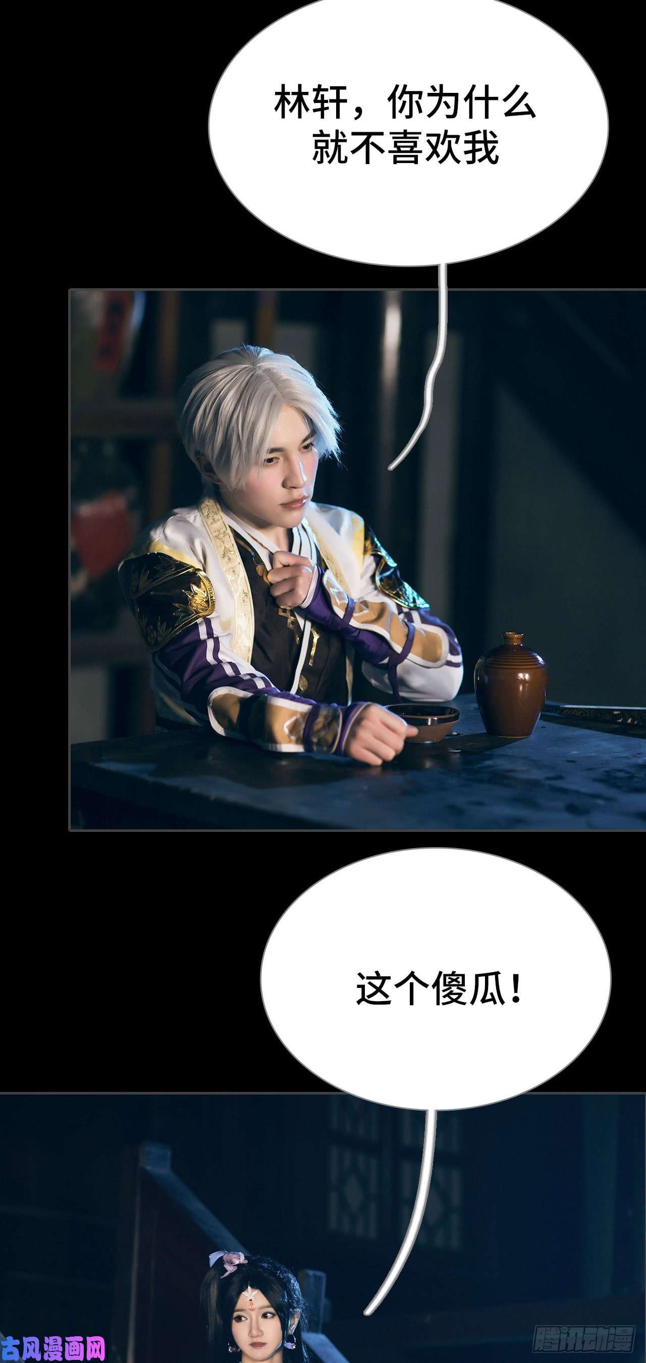 画江湖之不良人第68话