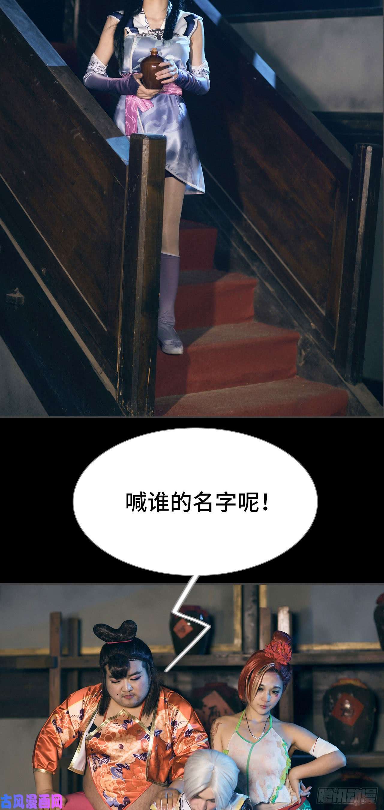 画江湖之不良人第68话