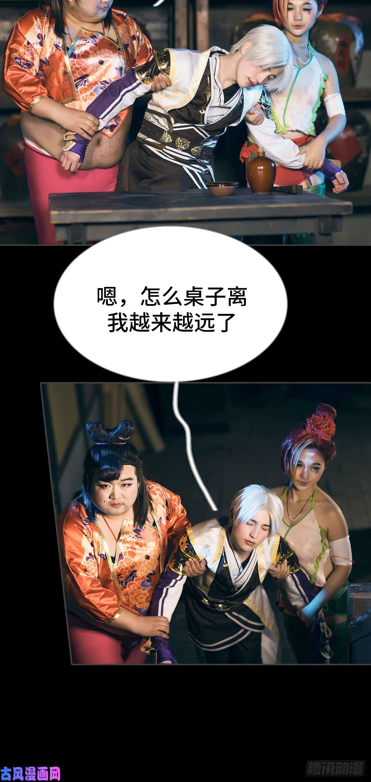 画江湖之不良人第68话