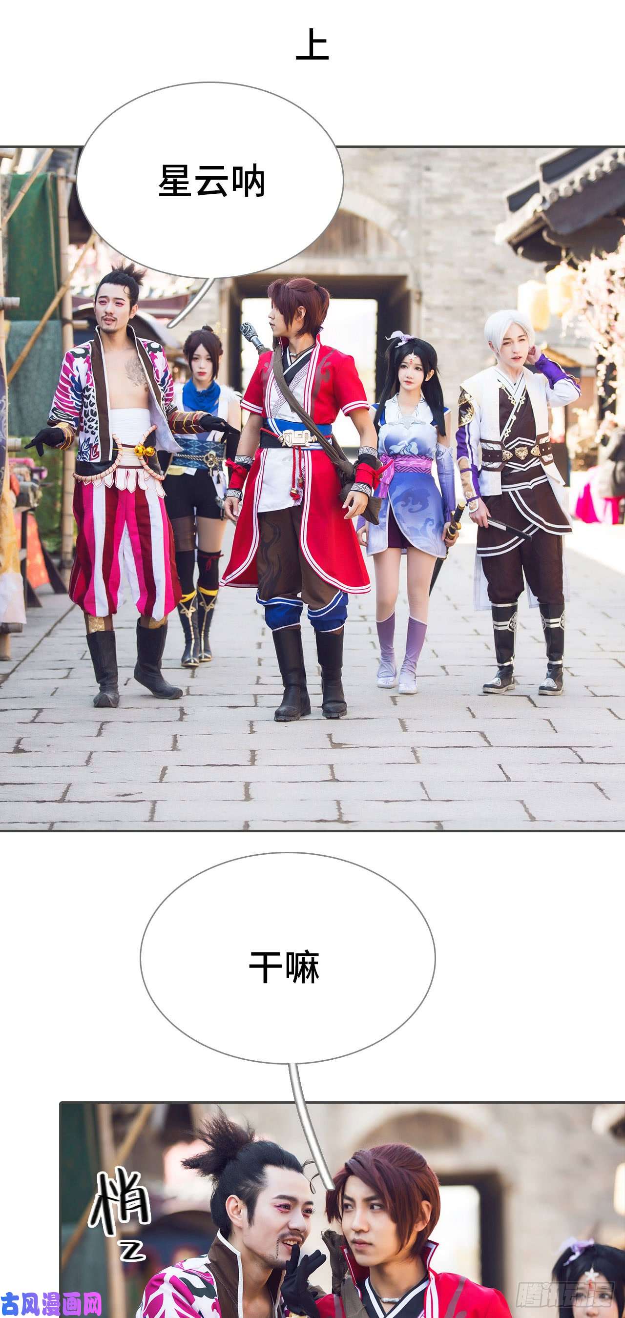 画江湖之不良人第70话