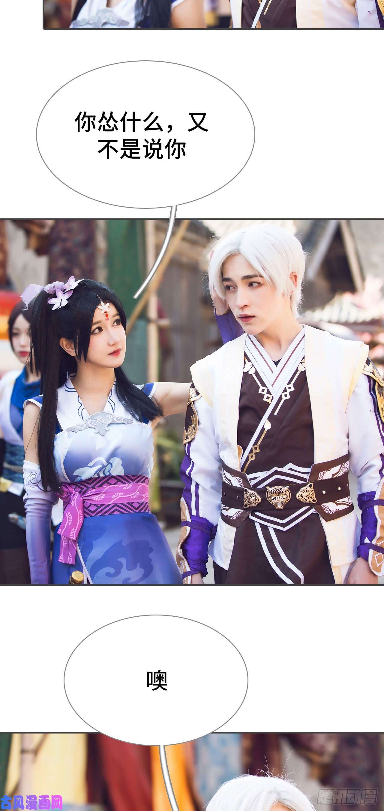 画江湖之不良人第70话