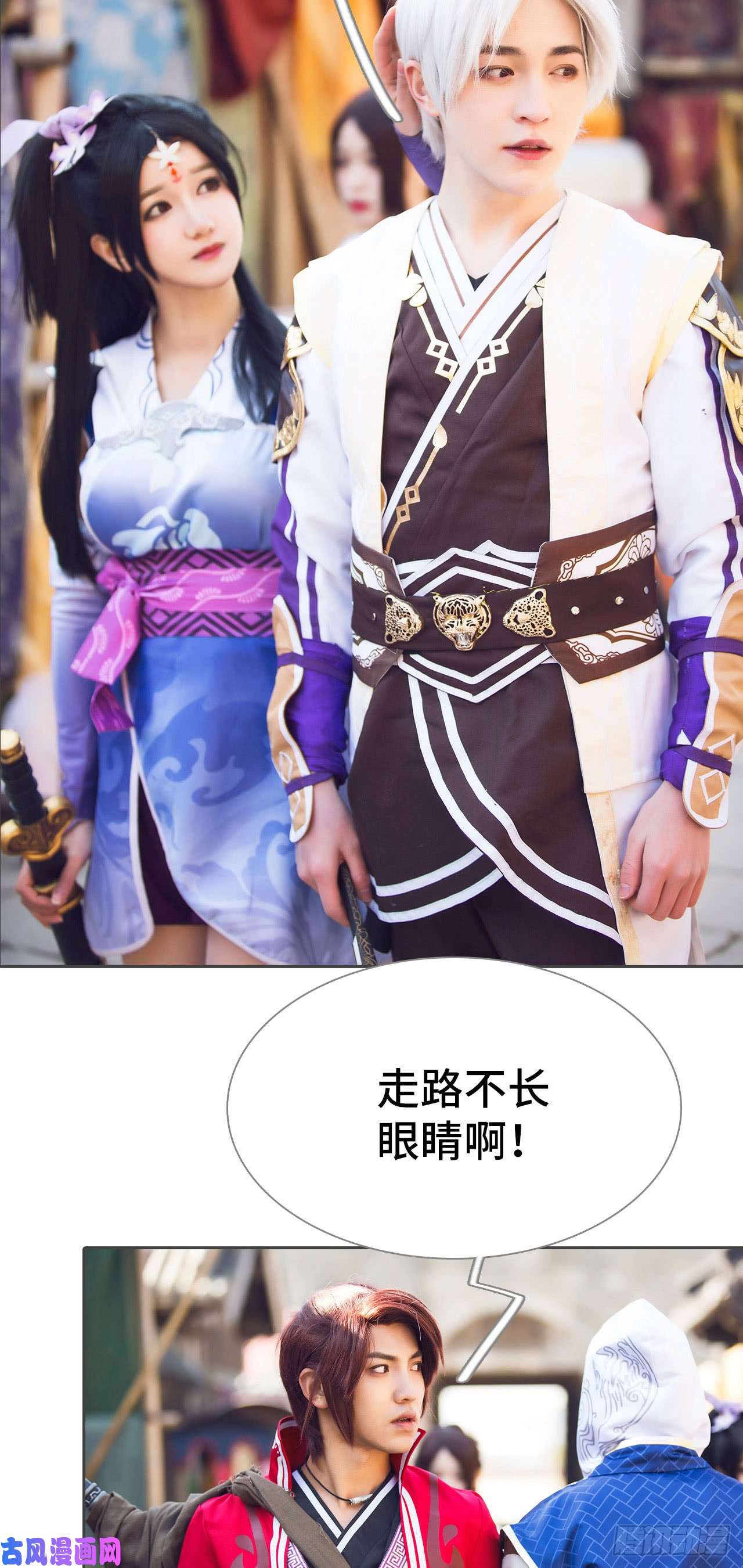 画江湖之不良人第70话