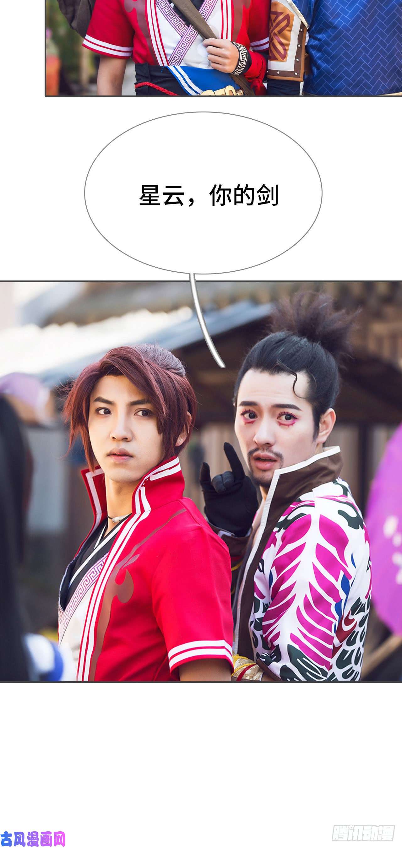 画江湖之不良人第70话