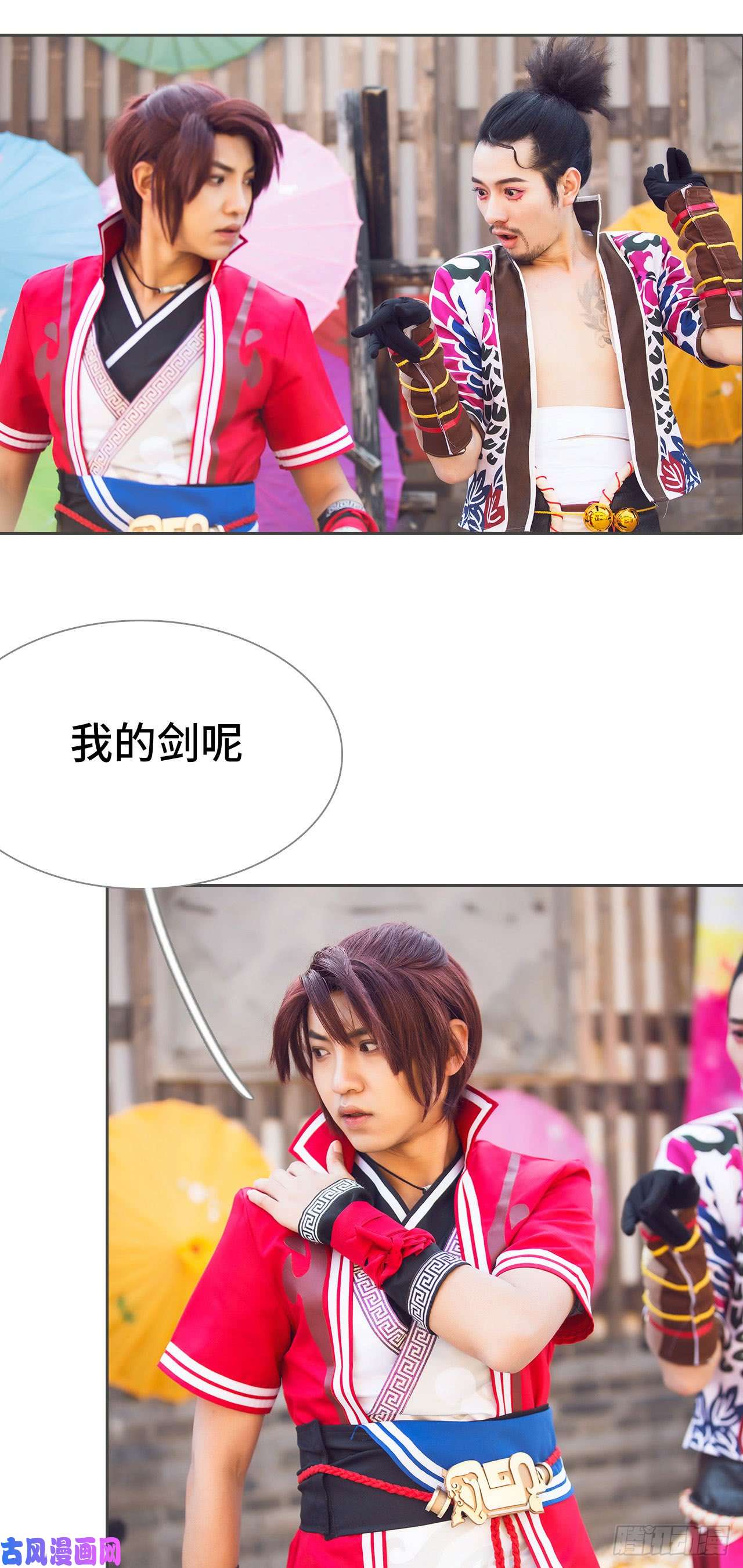 画江湖之不良人第70话