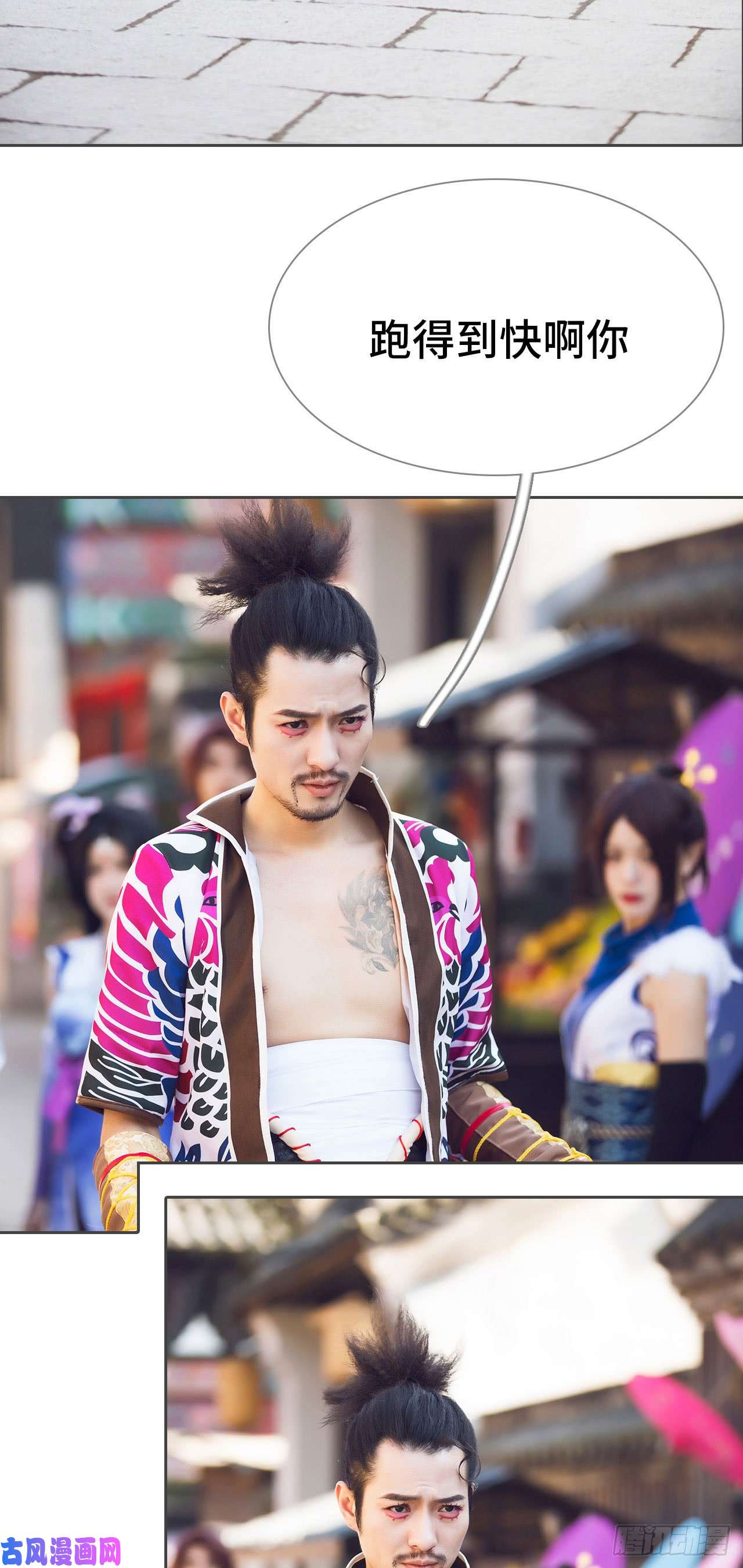 画江湖之不良人第70话