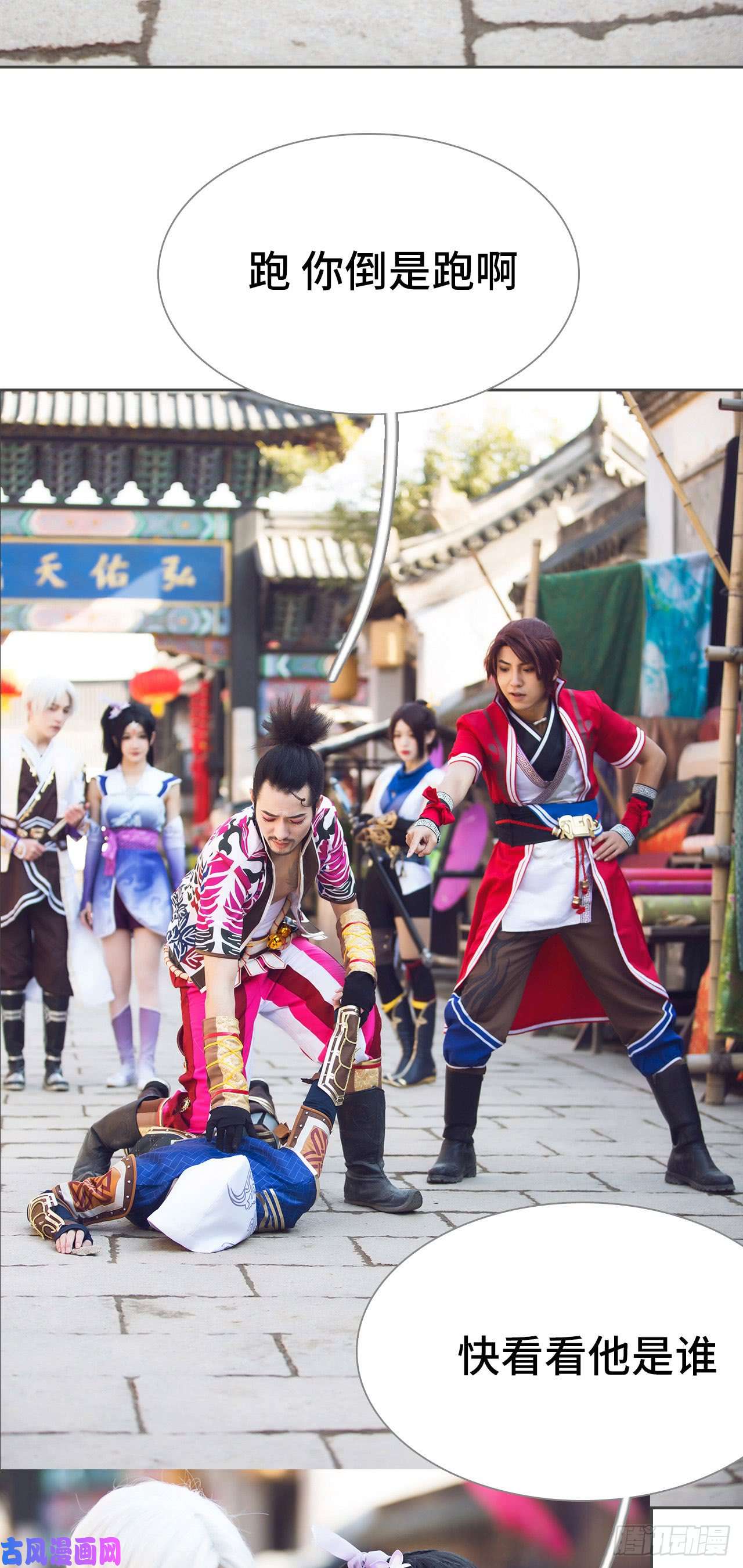 画江湖之不良人第70话