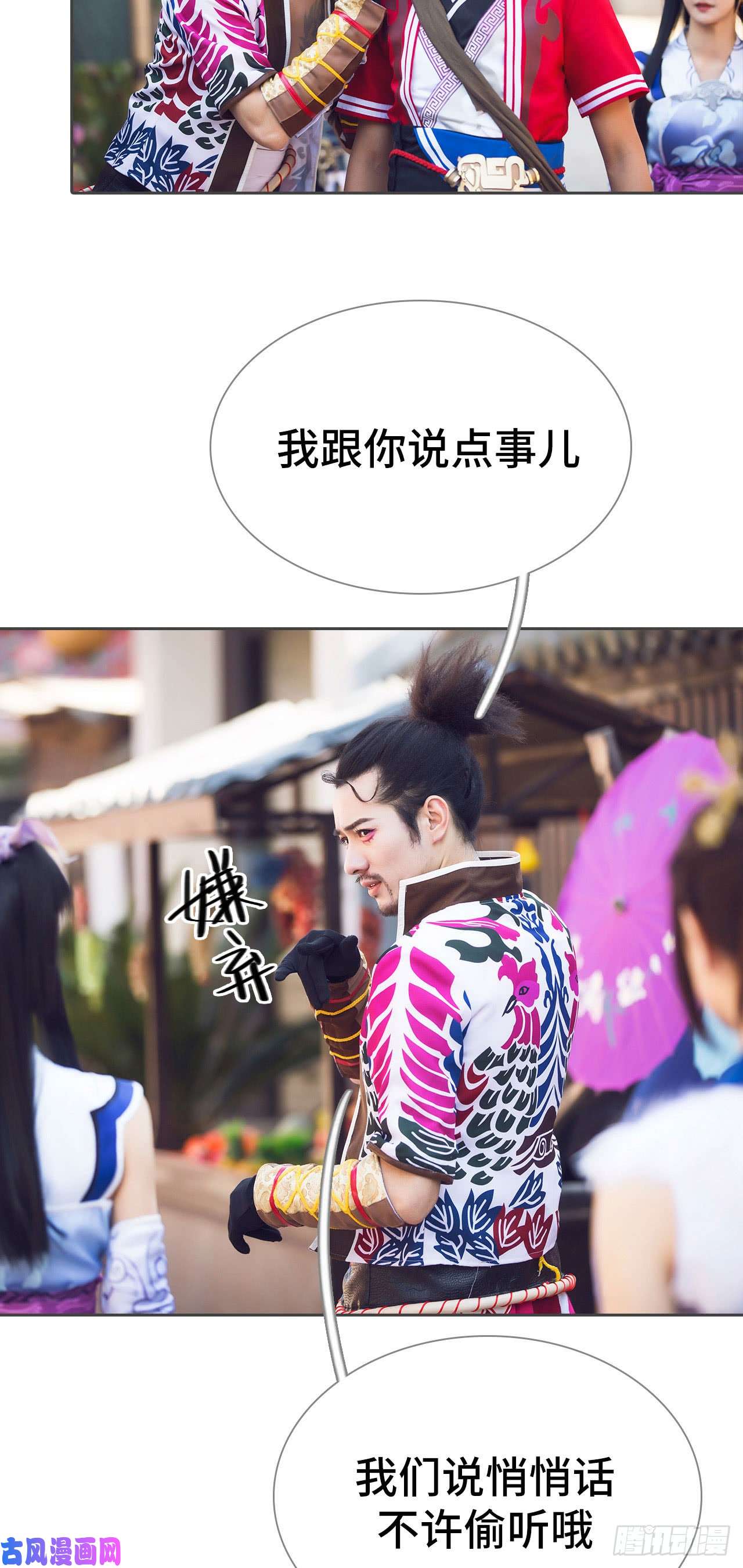 画江湖之不良人第70话