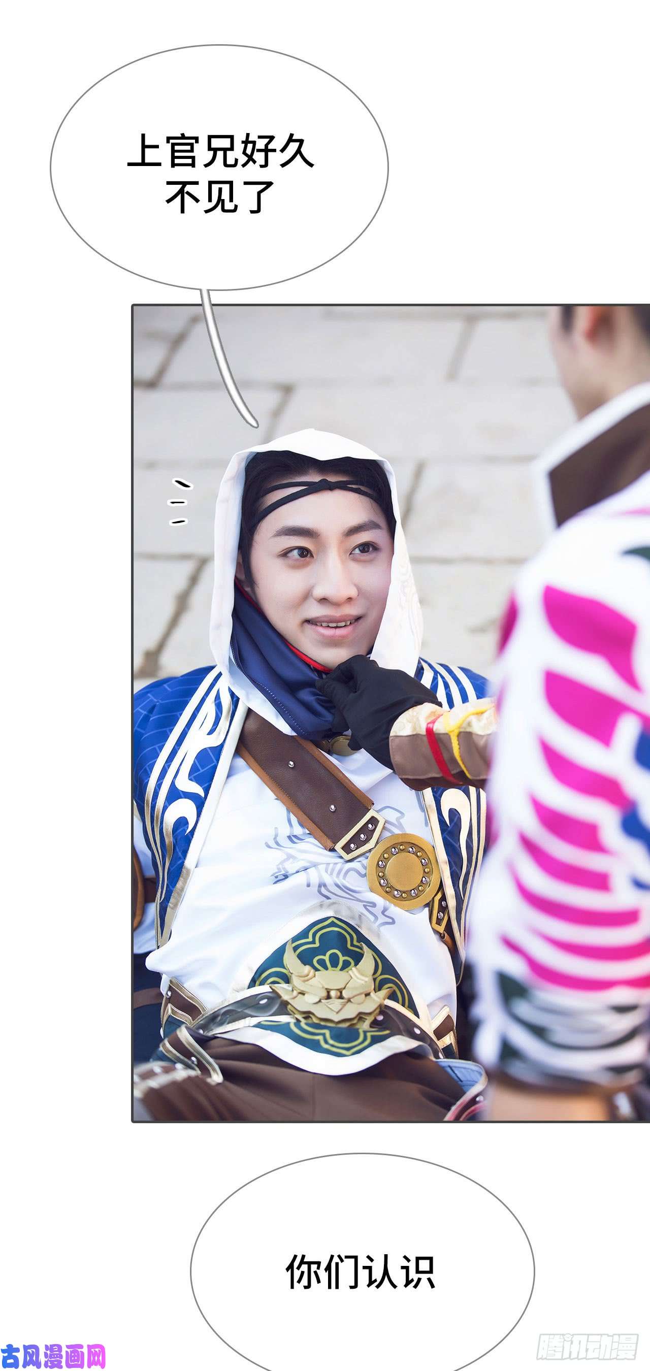 画江湖之不良人第70话