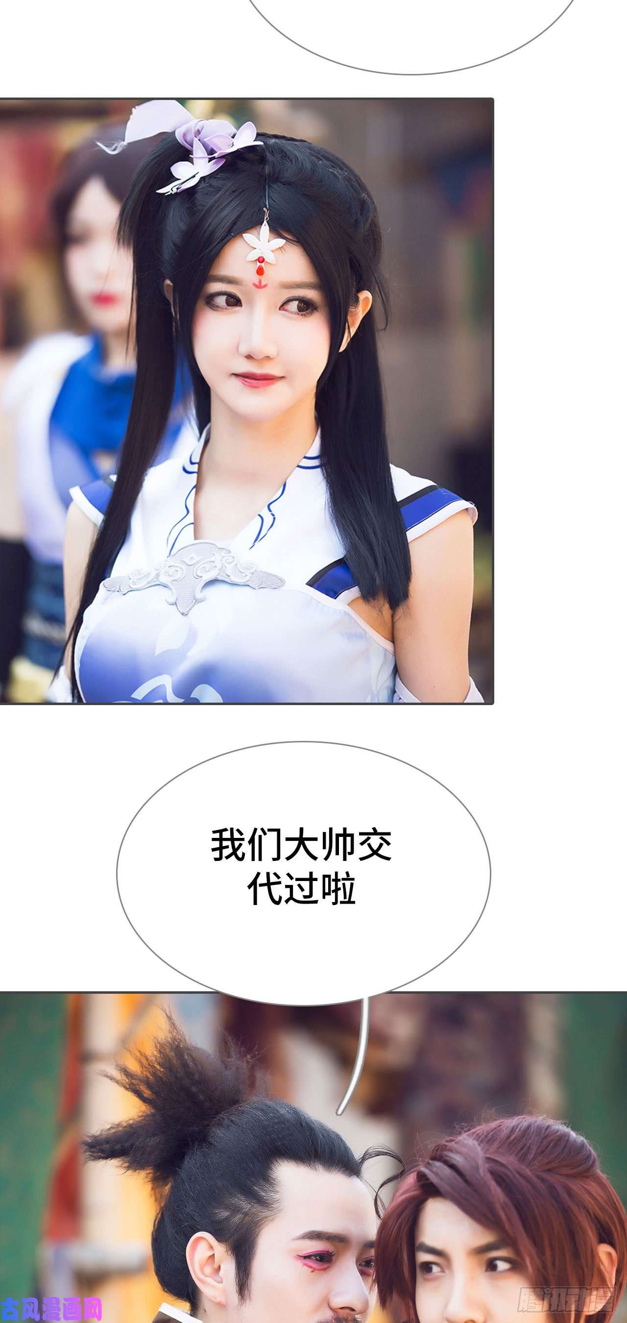 画江湖之不良人第70话