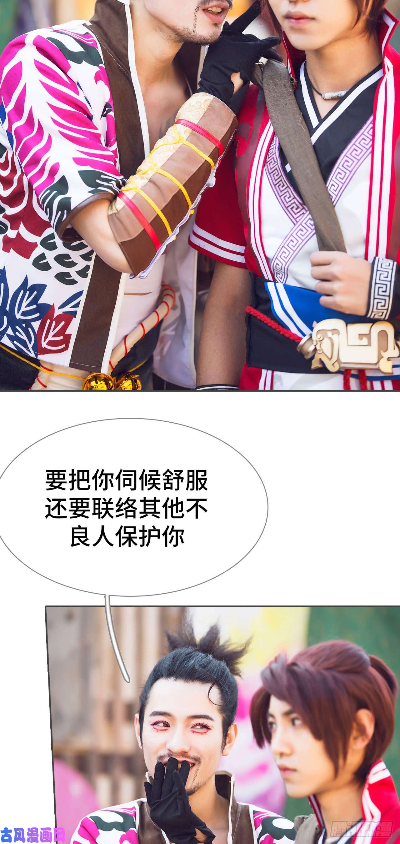 画江湖之不良人第70话