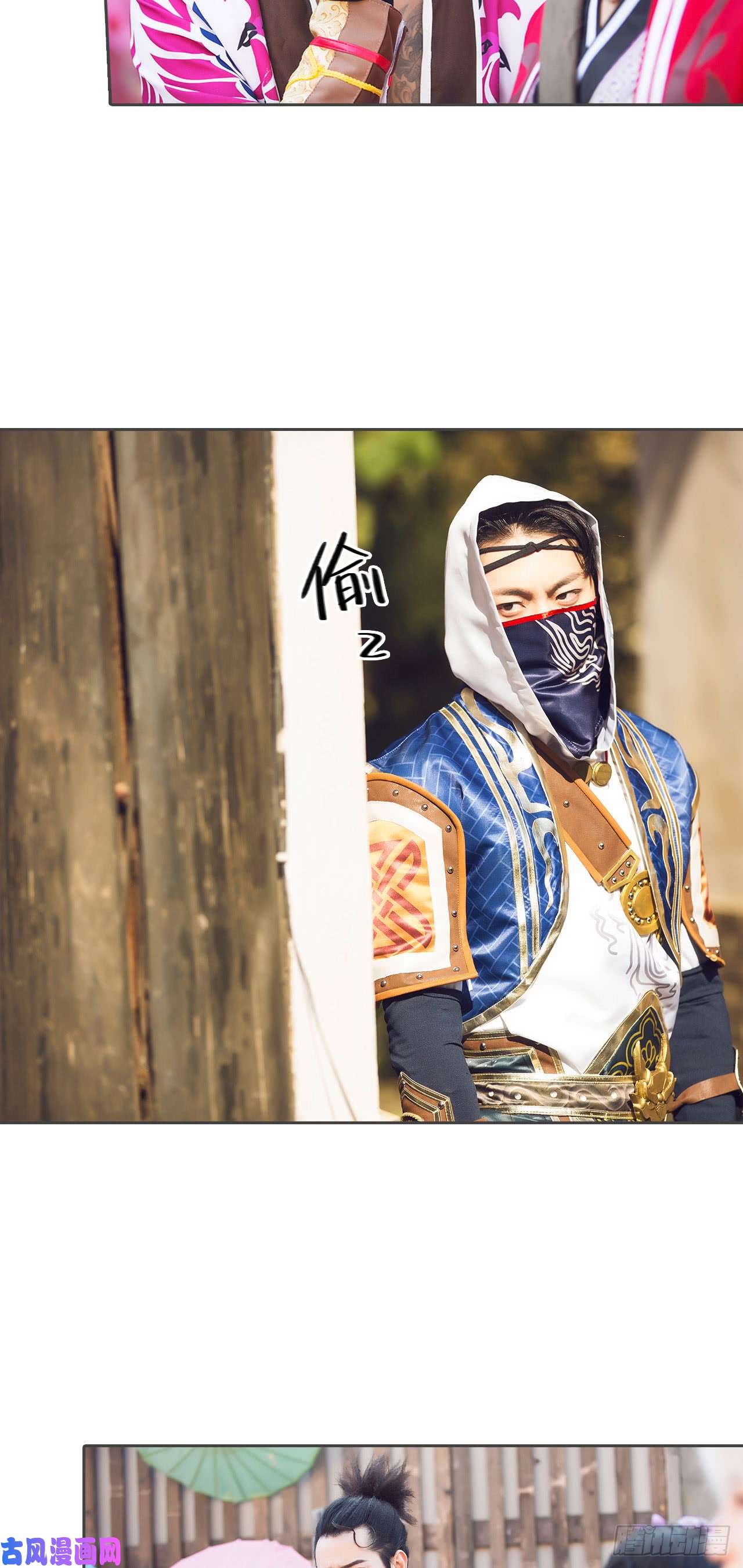 画江湖之不良人第70话