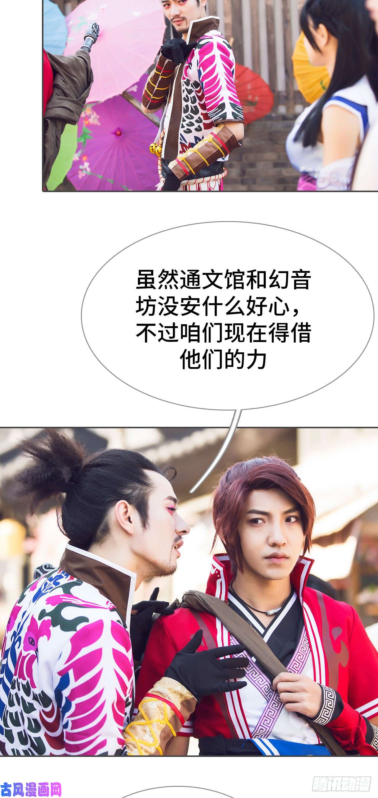 画江湖之不良人第70话