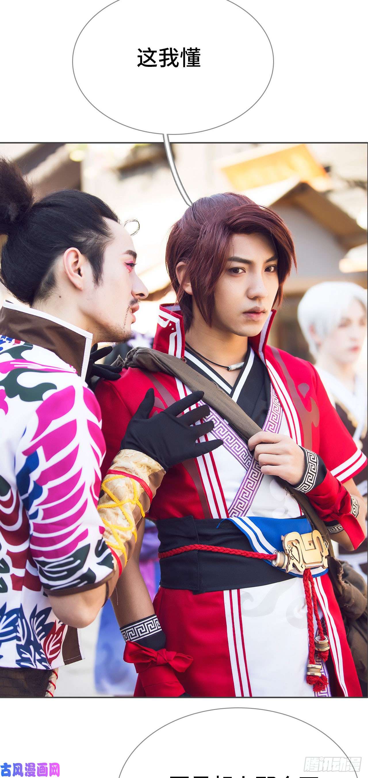 画江湖之不良人第70话