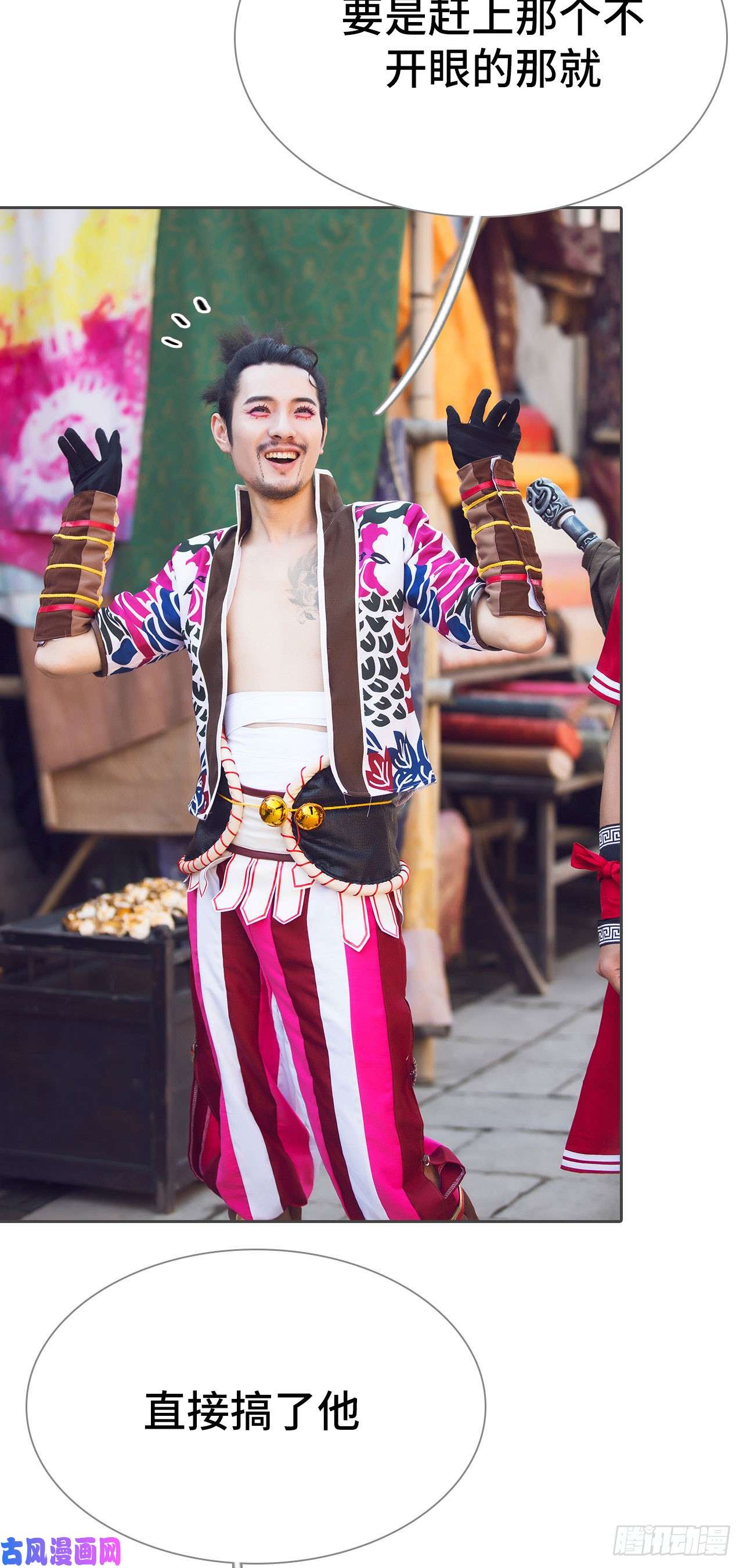 画江湖之不良人第70话