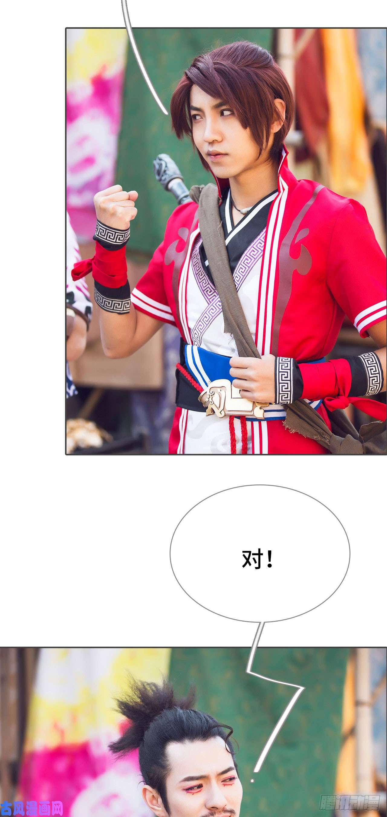 画江湖之不良人第70话