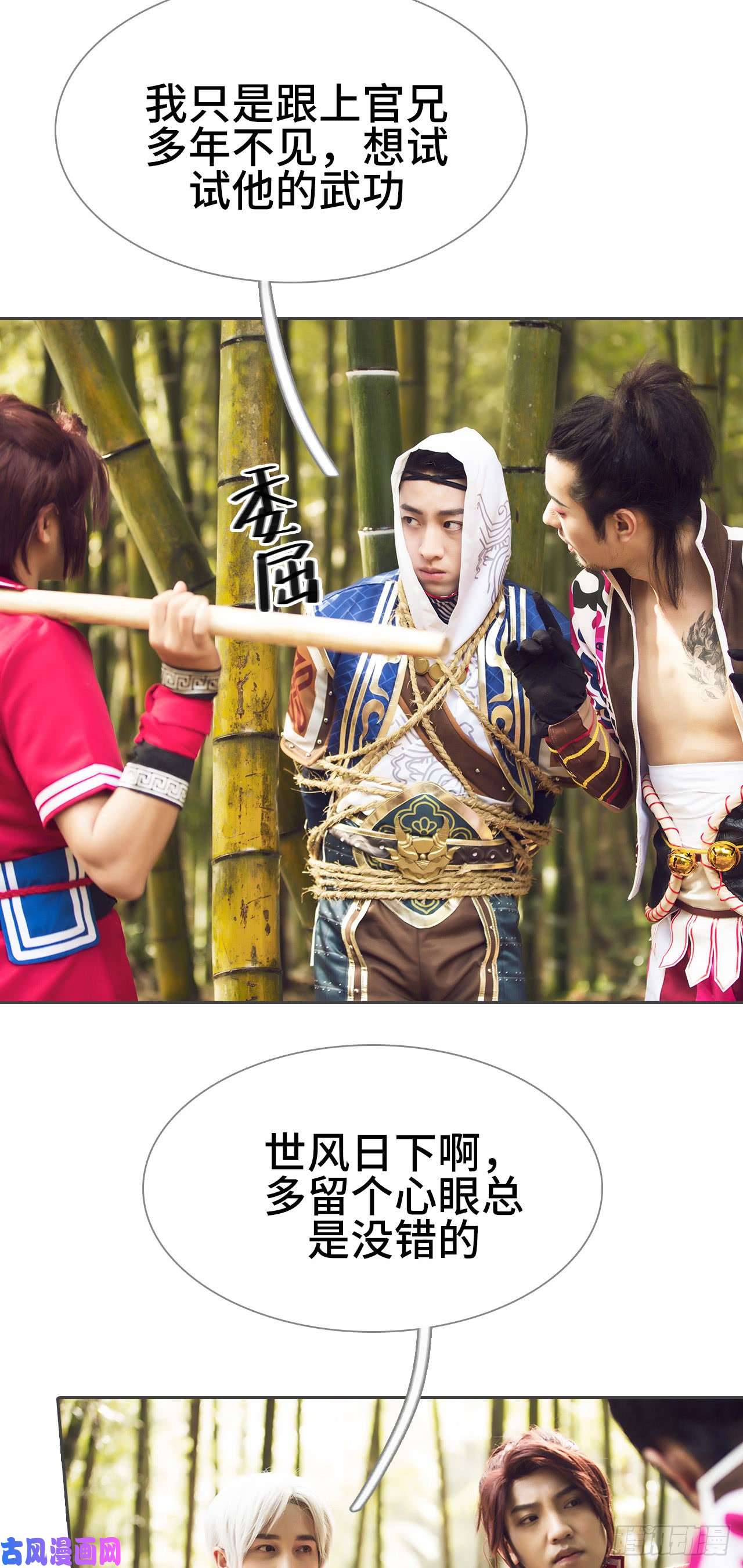 画江湖之不良人第71话