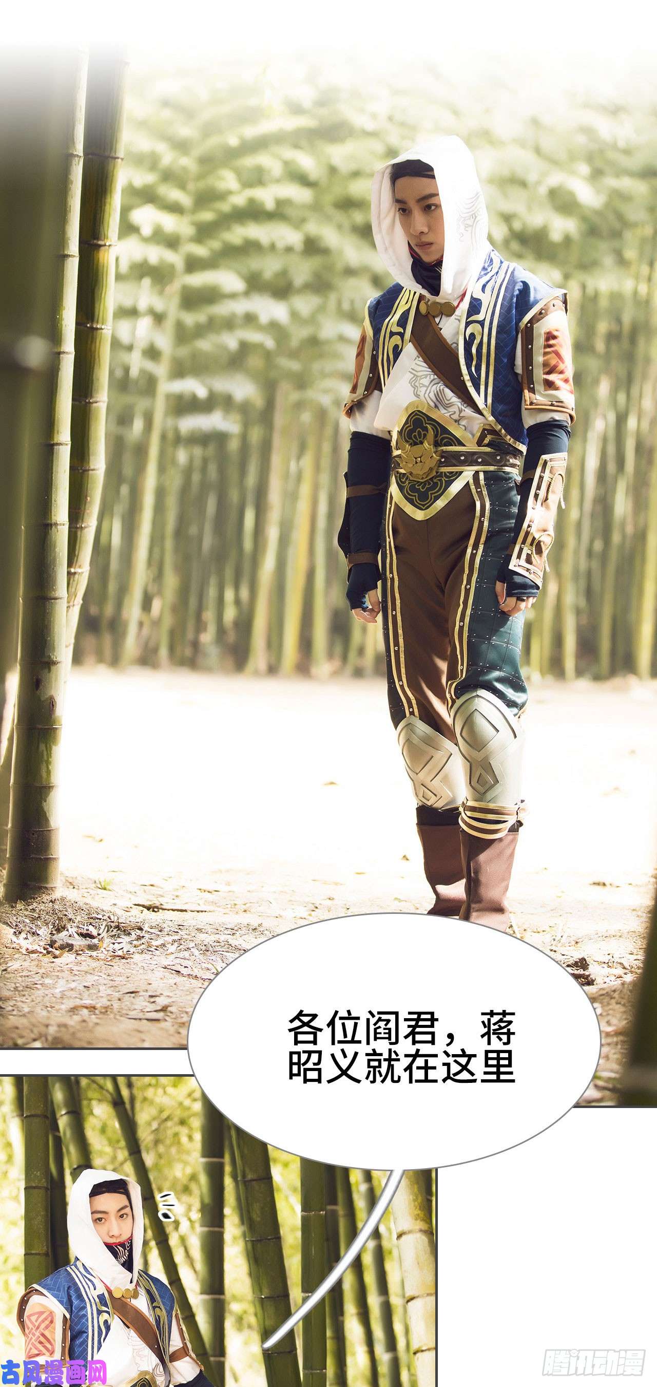 画江湖之不良人第72话