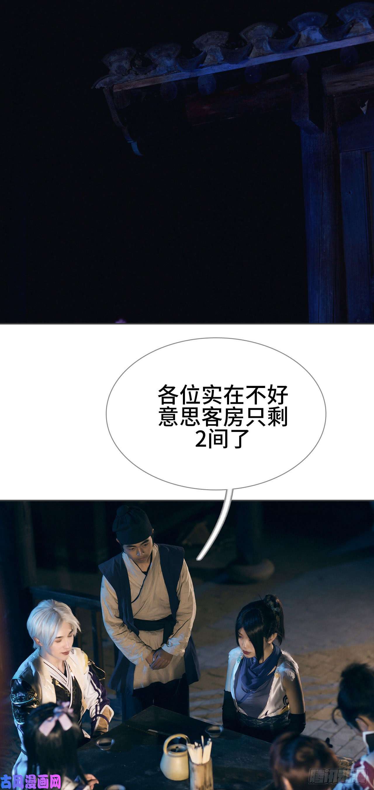 画江湖之不良人第72话