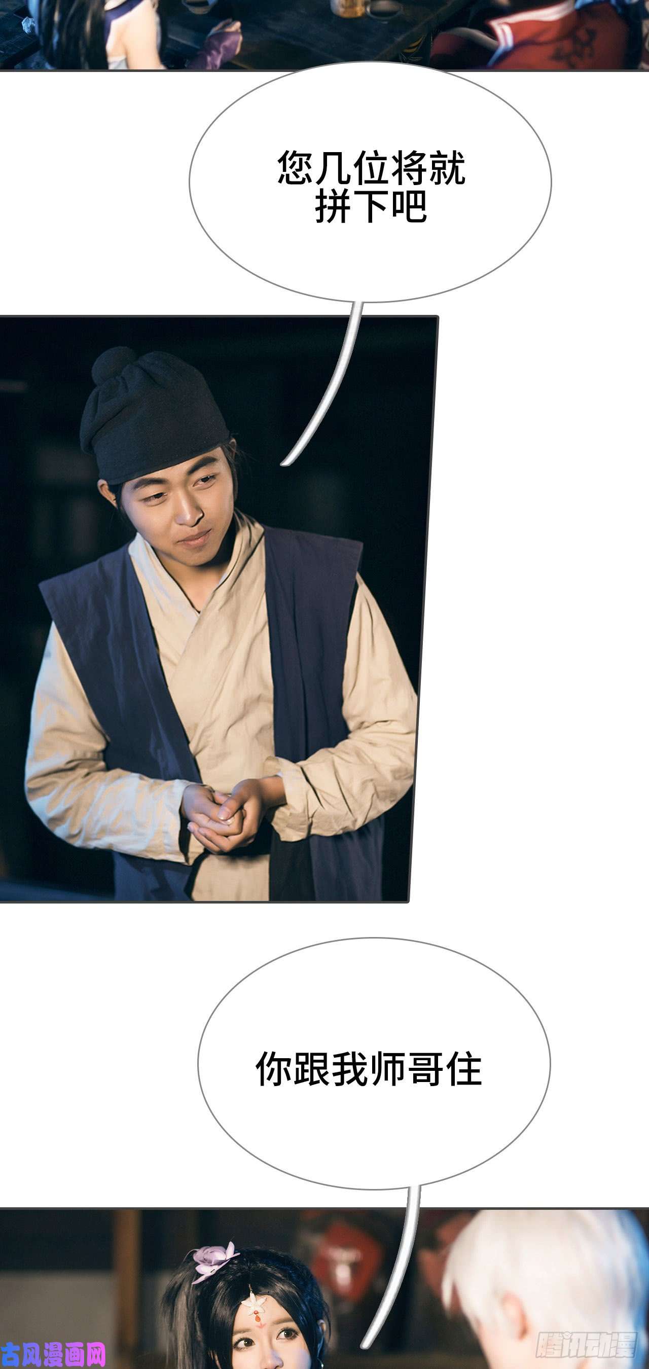 画江湖之不良人第72话