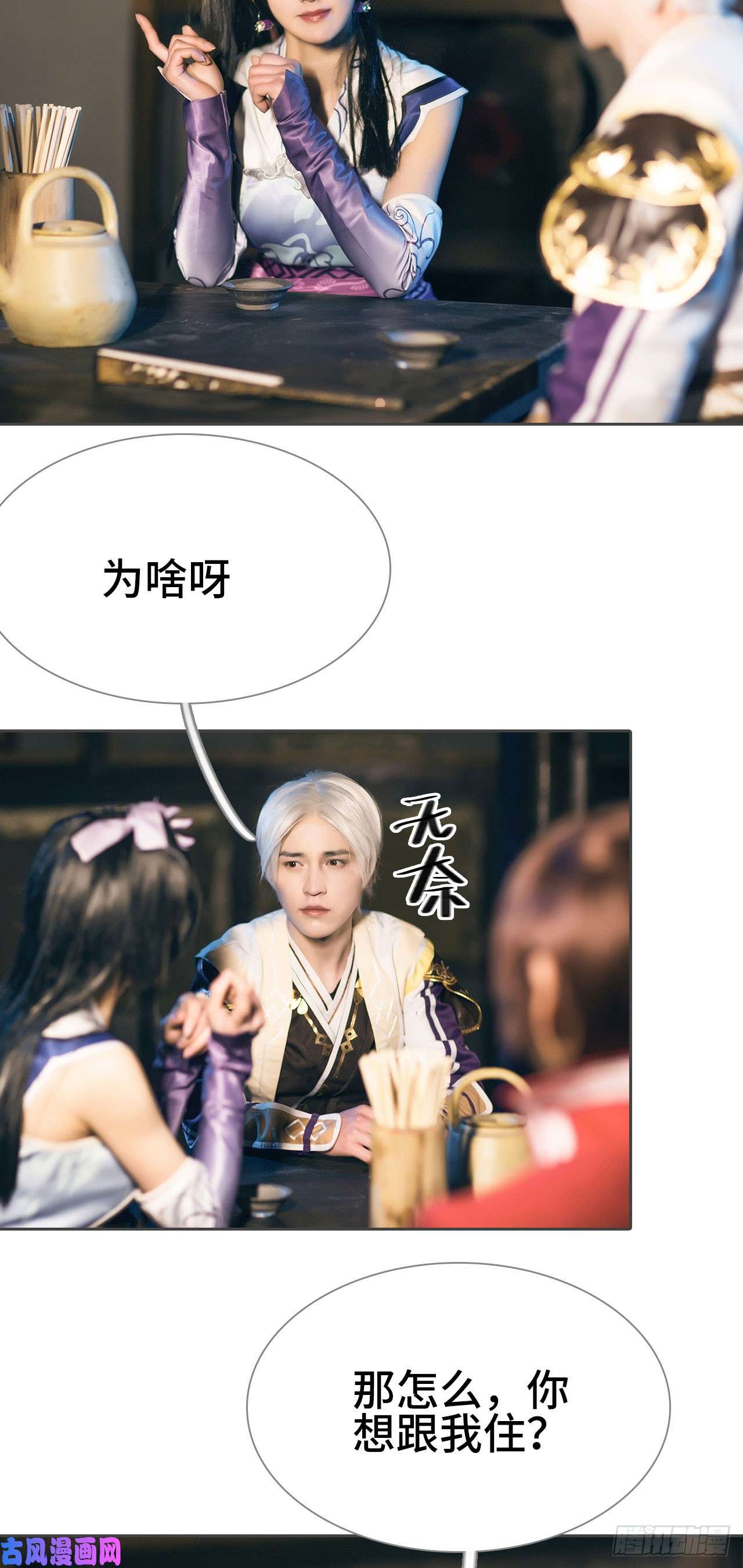 画江湖之不良人第72话