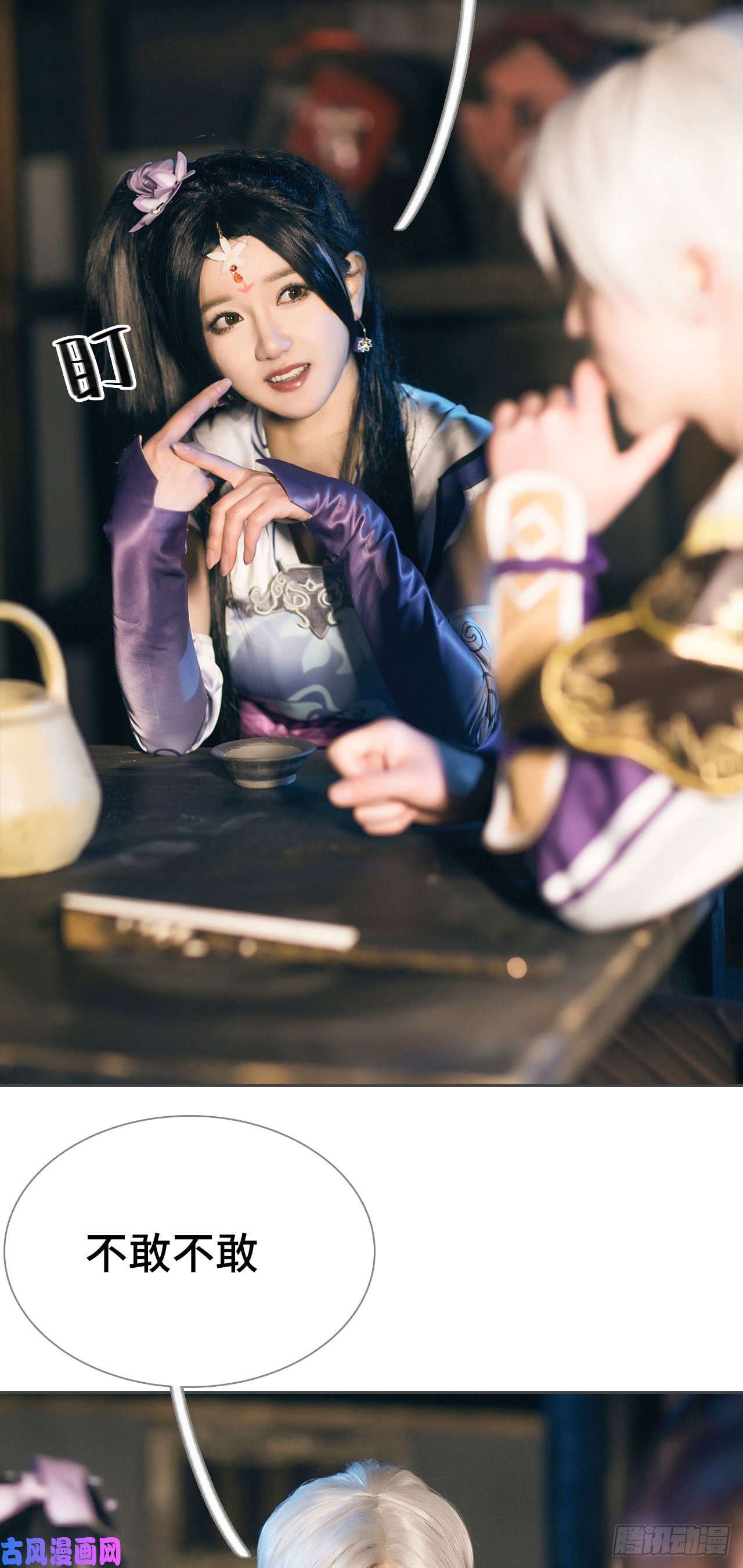 画江湖之不良人第72话