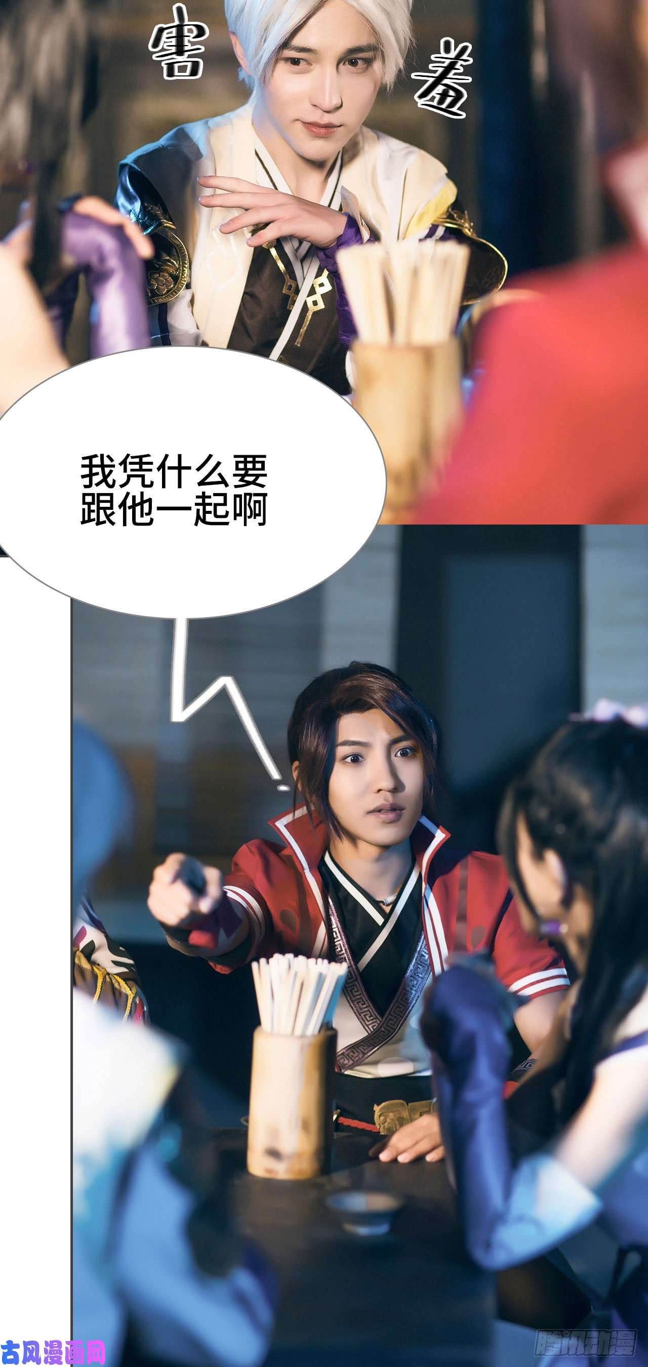 画江湖之不良人第72话