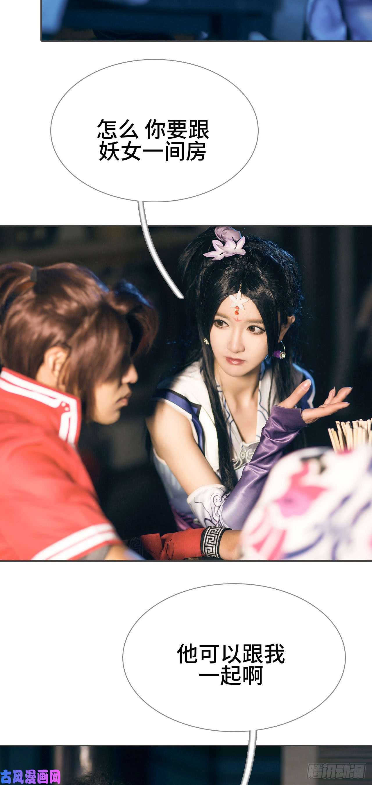 画江湖之不良人第72话