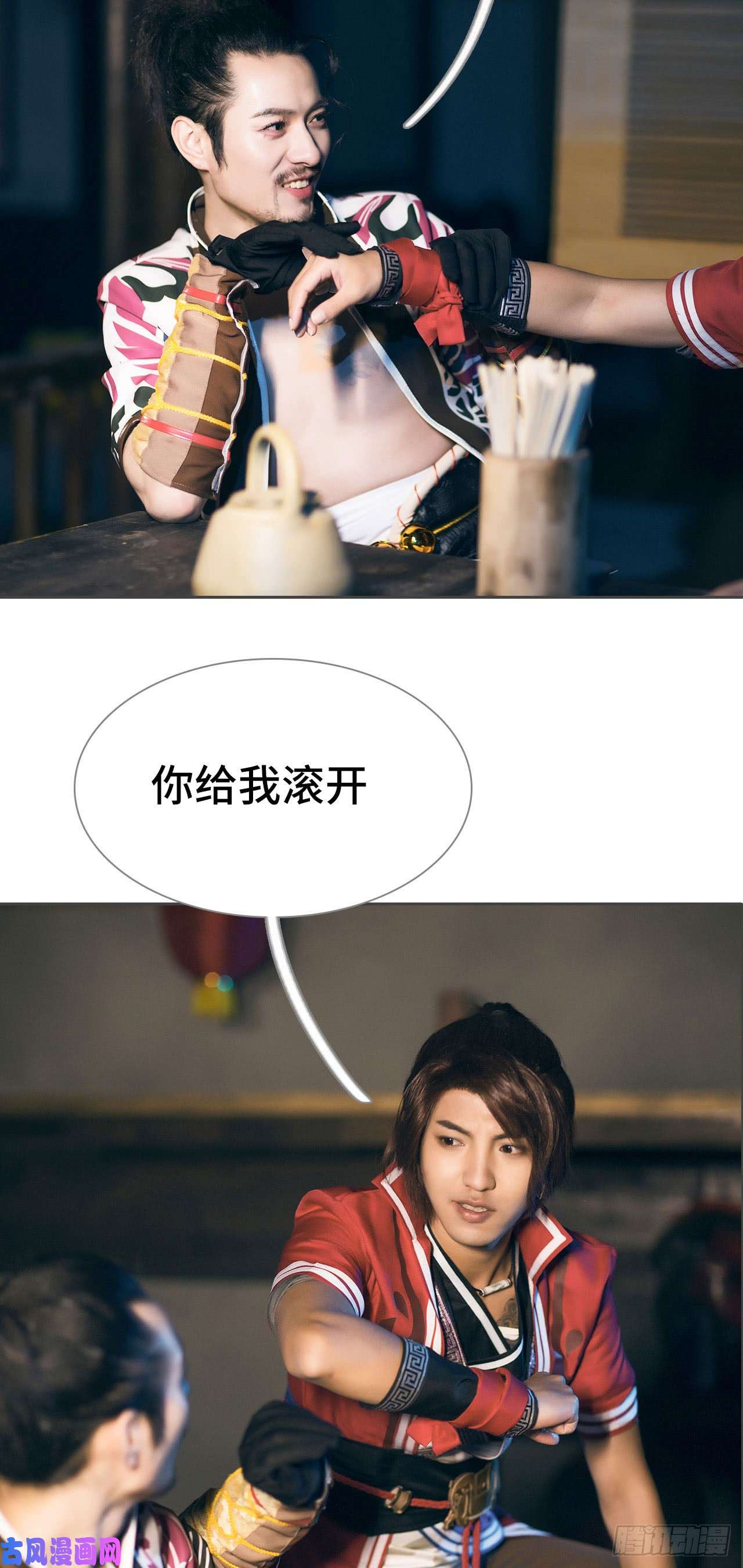 画江湖之不良人第72话