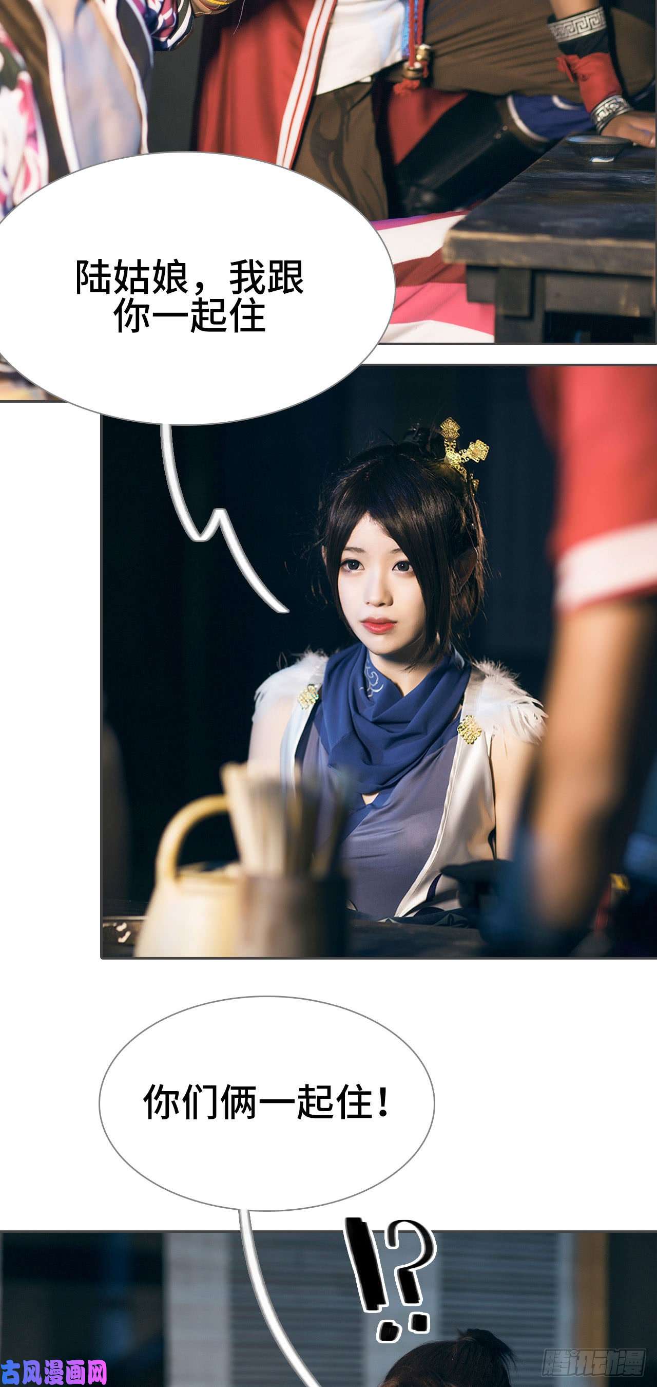 画江湖之不良人第72话