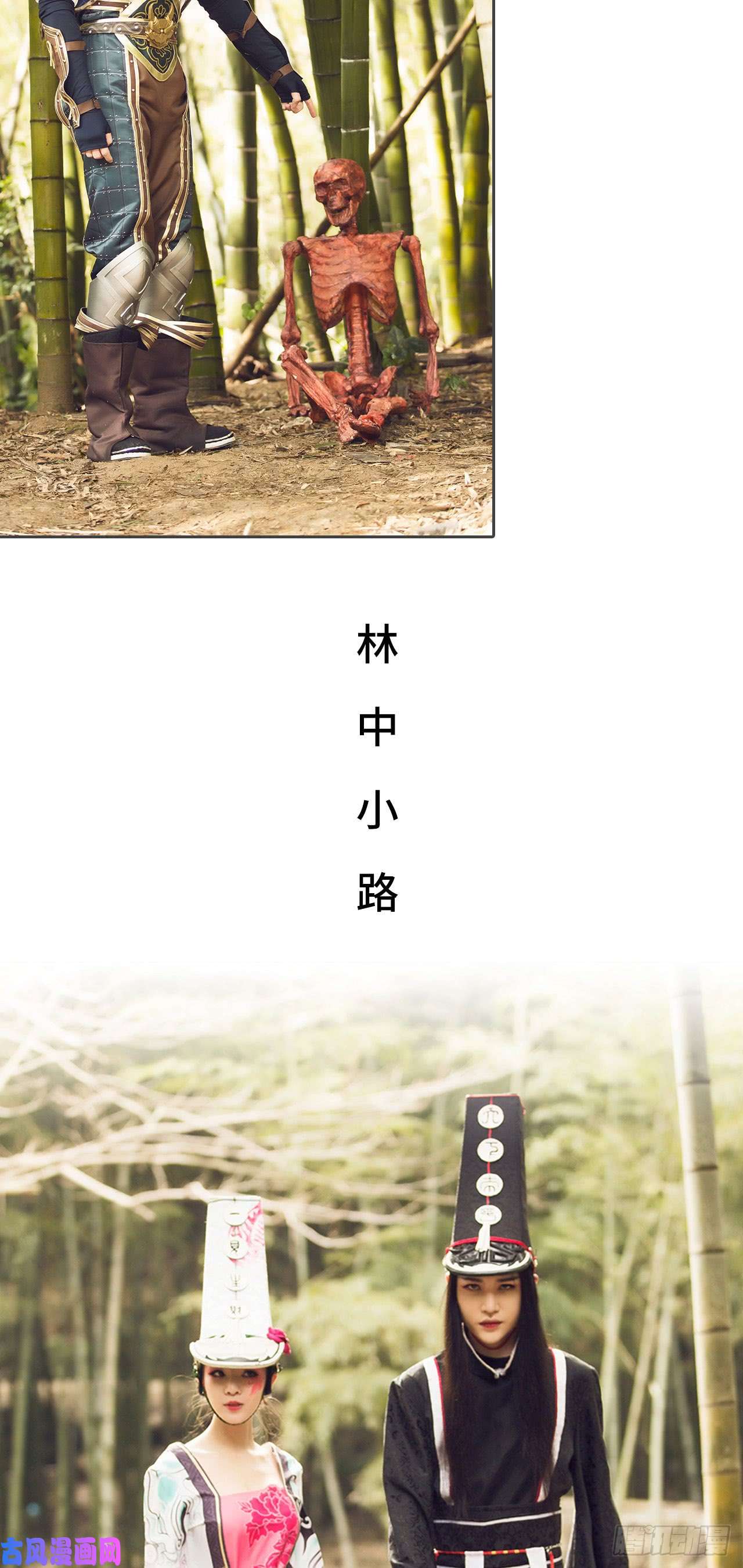 画江湖之不良人第72话