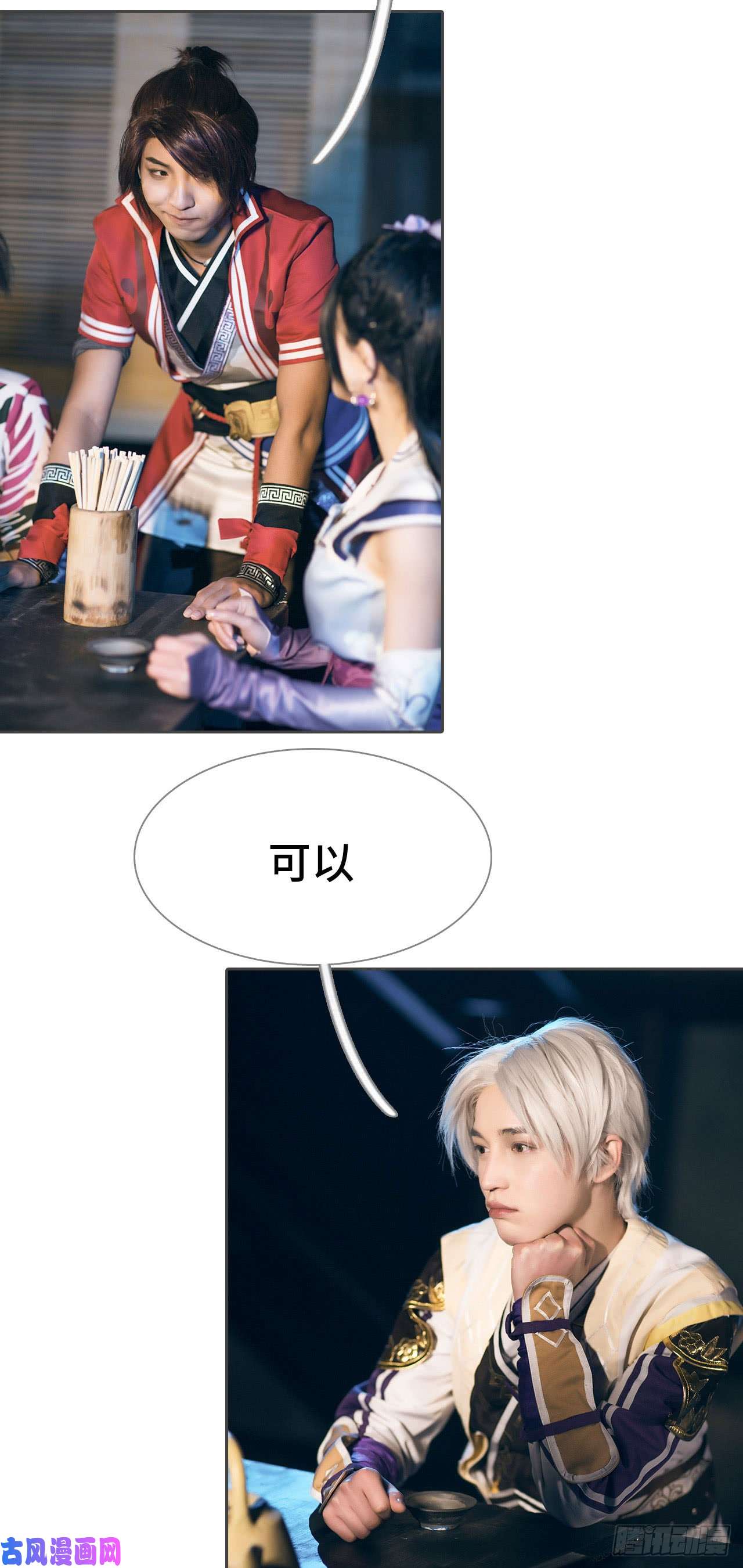 画江湖之不良人第72话