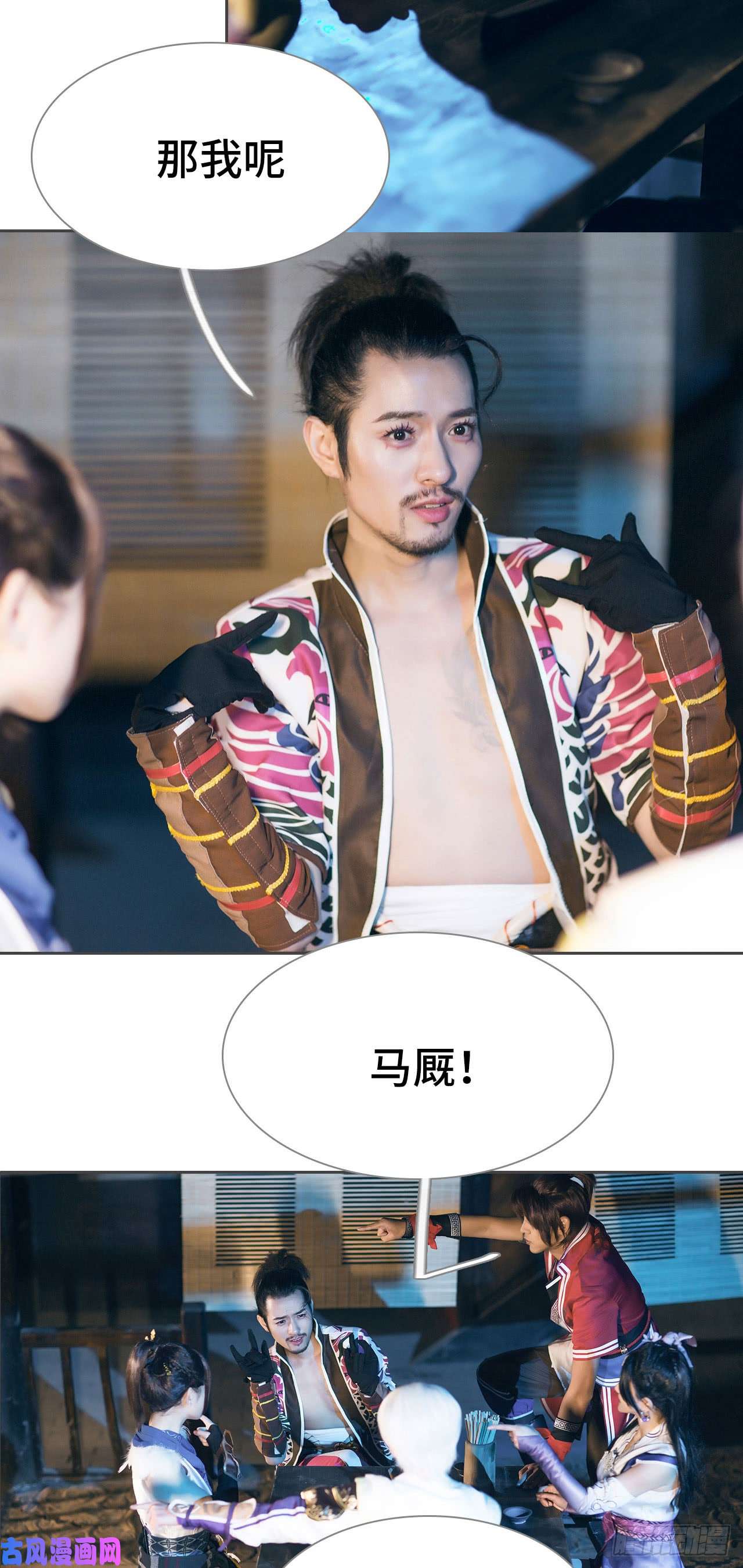 画江湖之不良人第72话