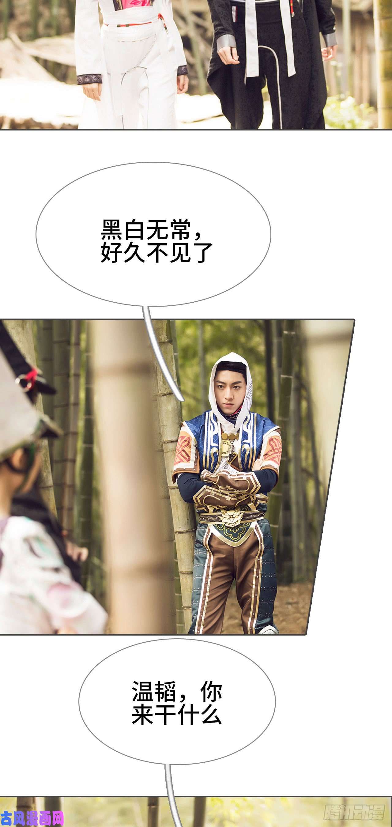 画江湖之不良人第72话
