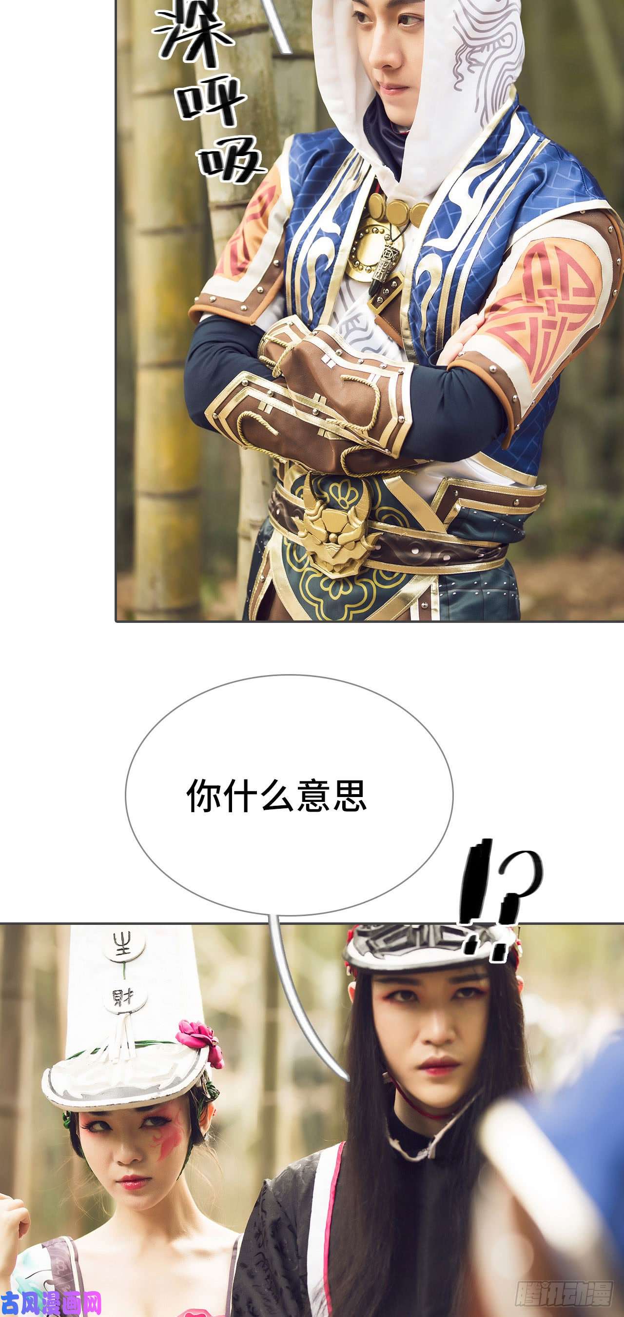 画江湖之不良人第72话