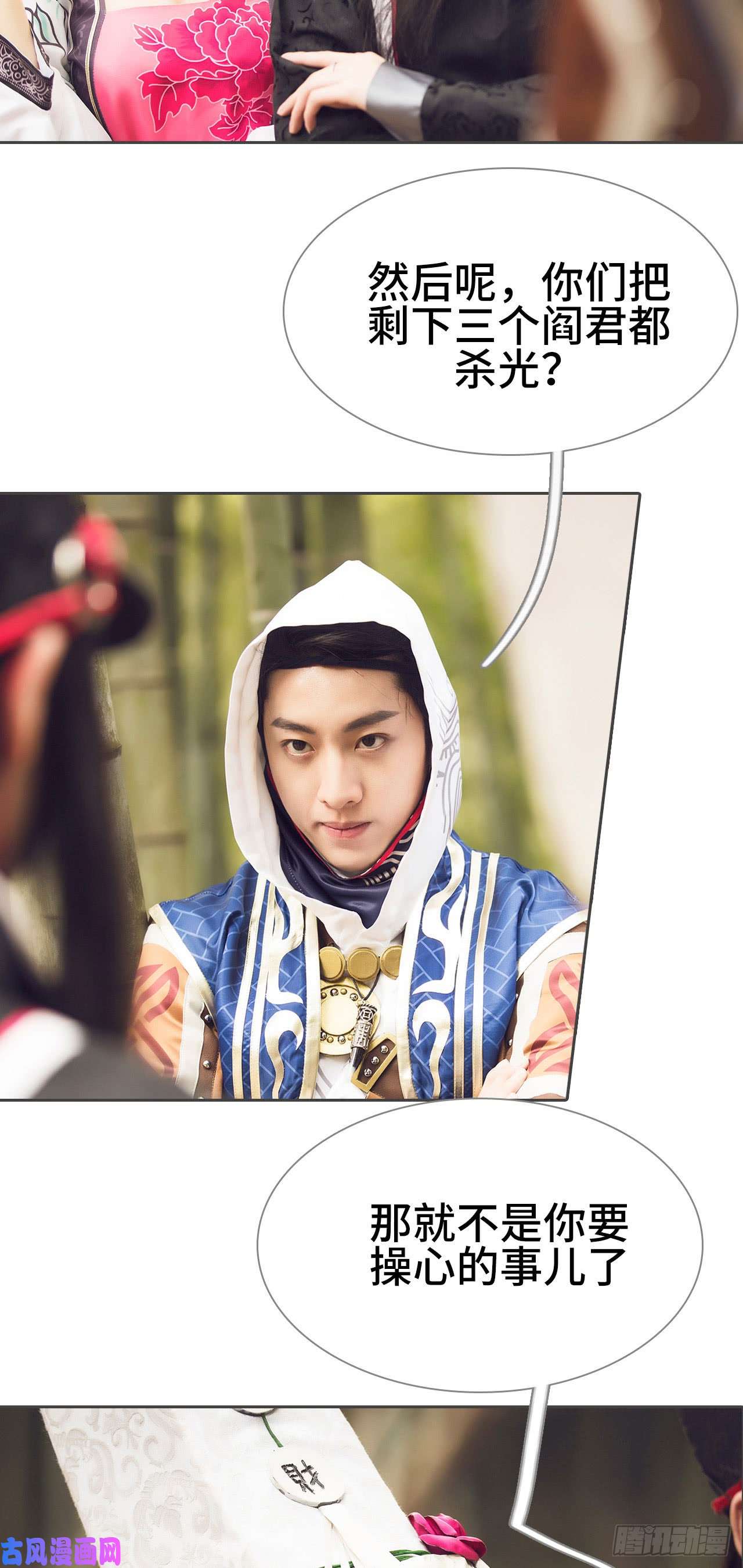 画江湖之不良人第72话