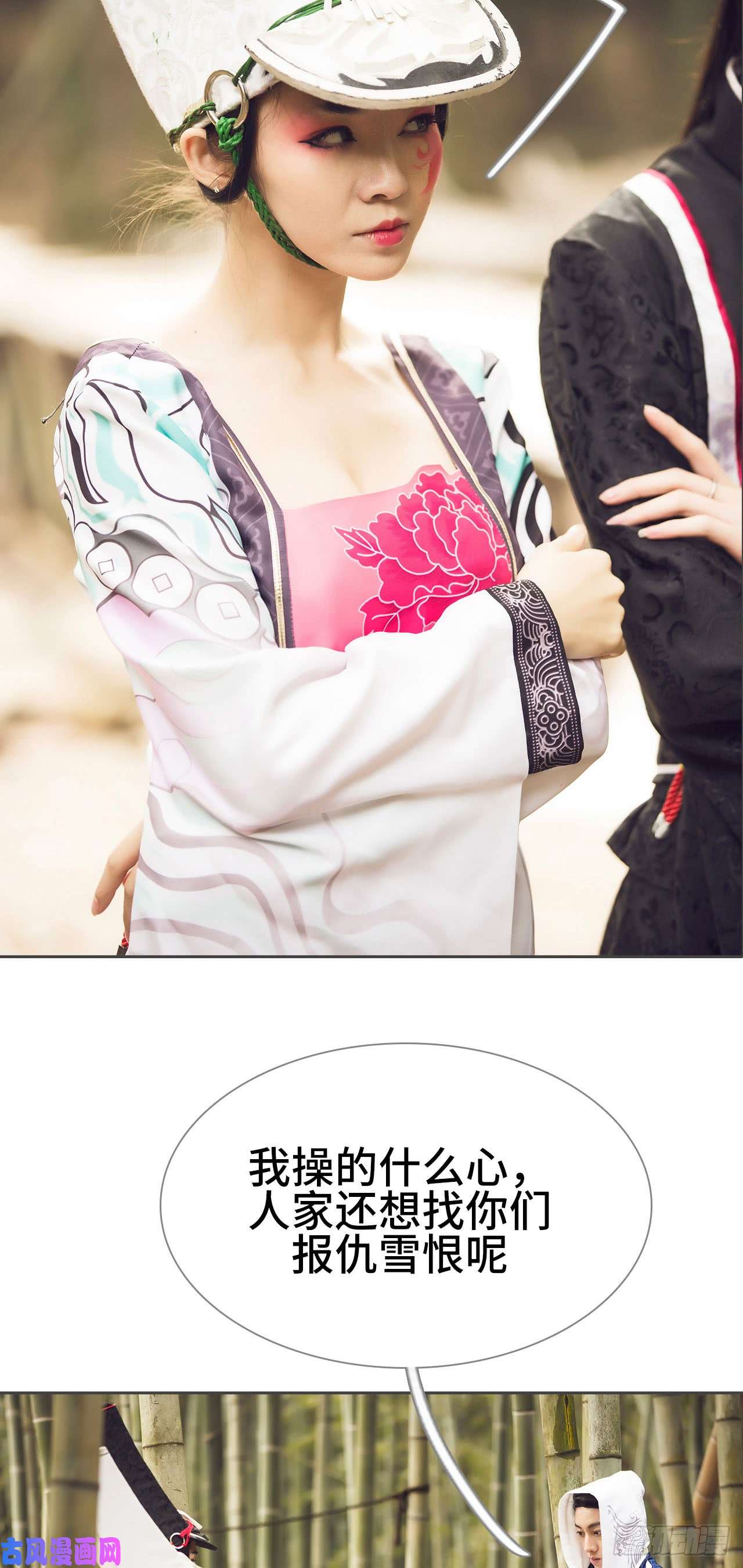 画江湖之不良人第72话