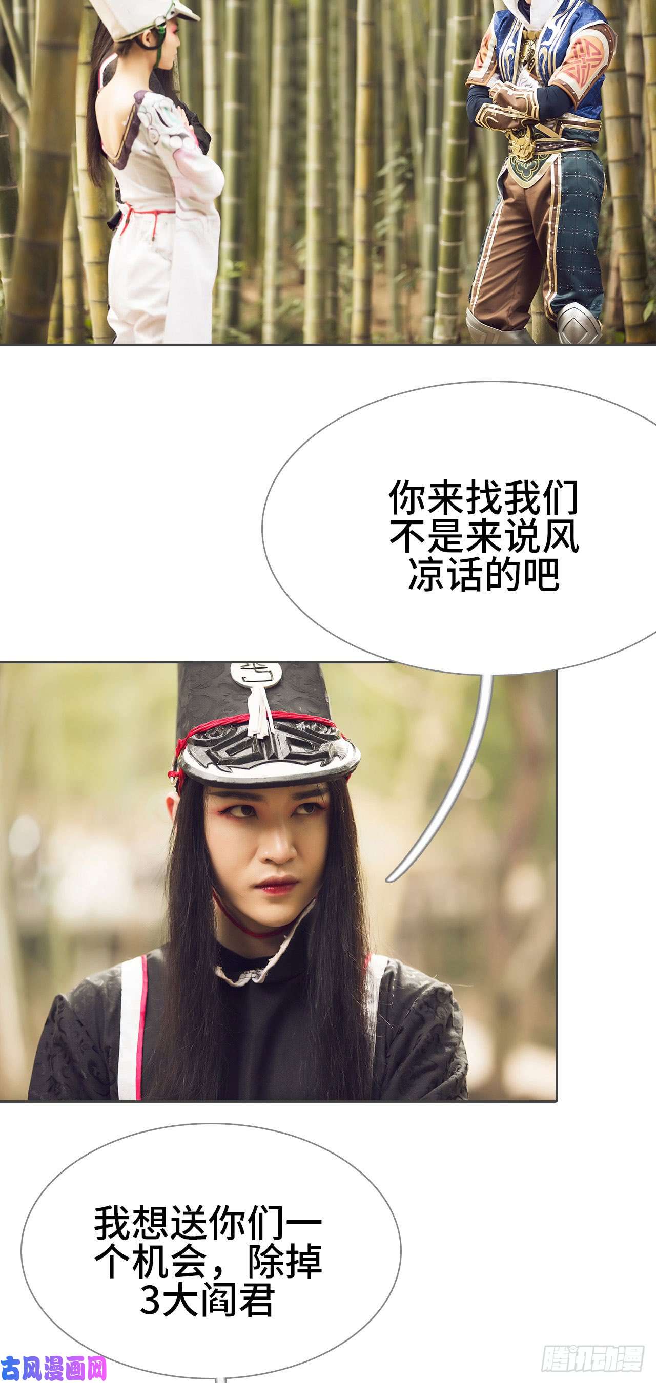 画江湖之不良人第72话