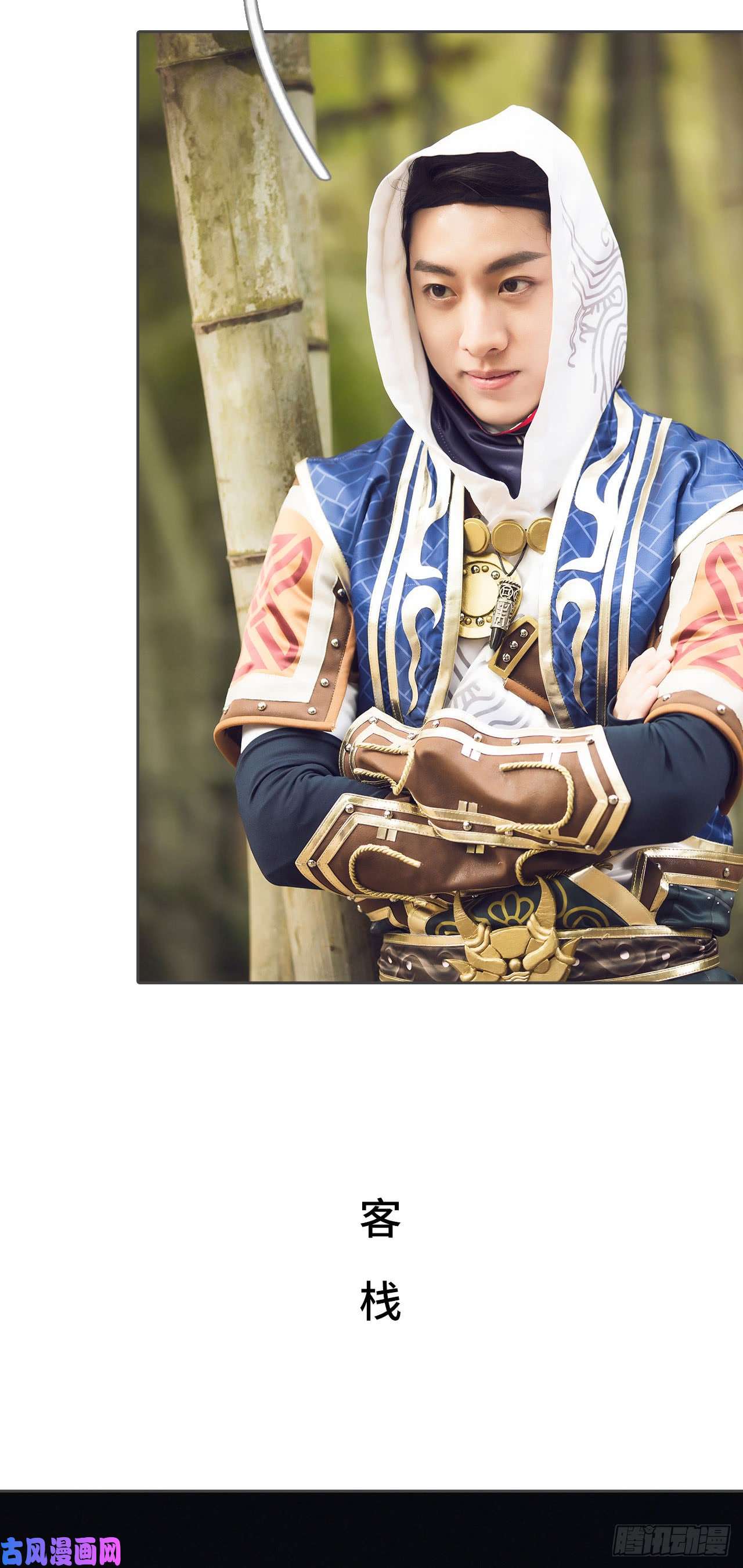 画江湖之不良人第72话