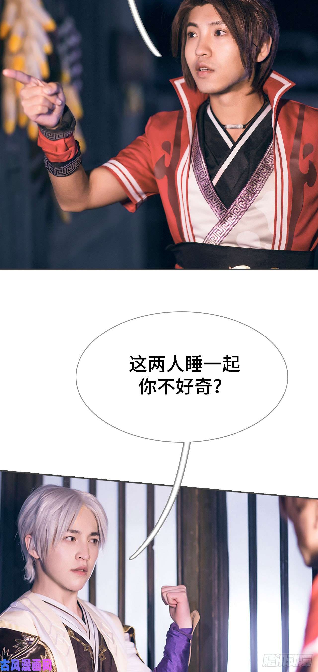 画江湖之不良人第73话