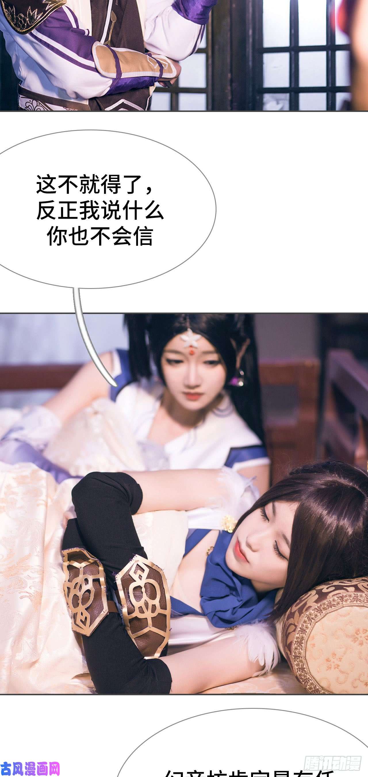 画江湖之不良人第73话