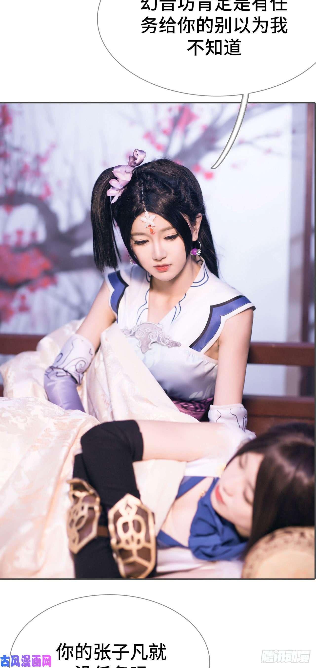 画江湖之不良人第73话